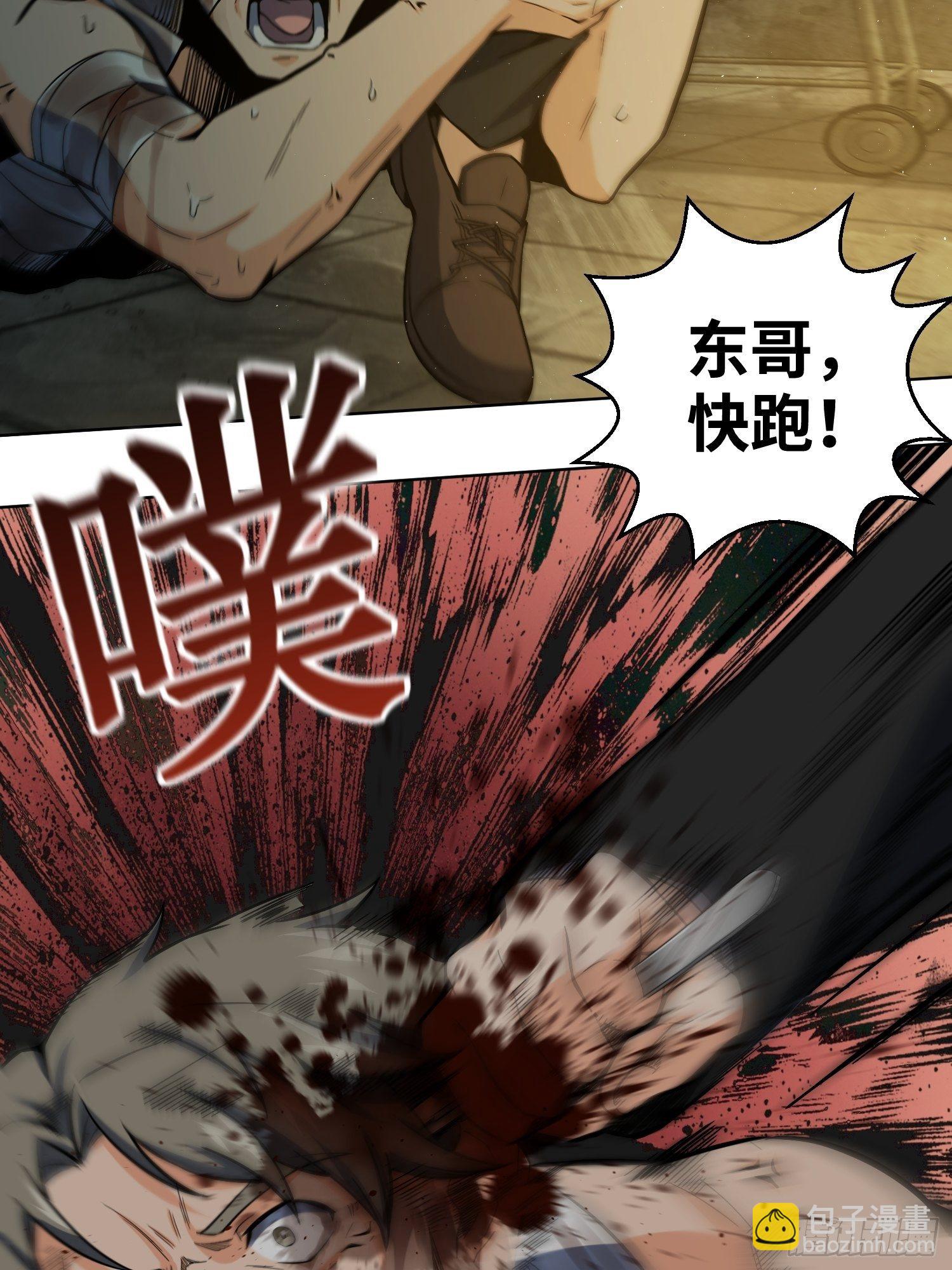 第八回 生死翻盘(1/2)-第11话