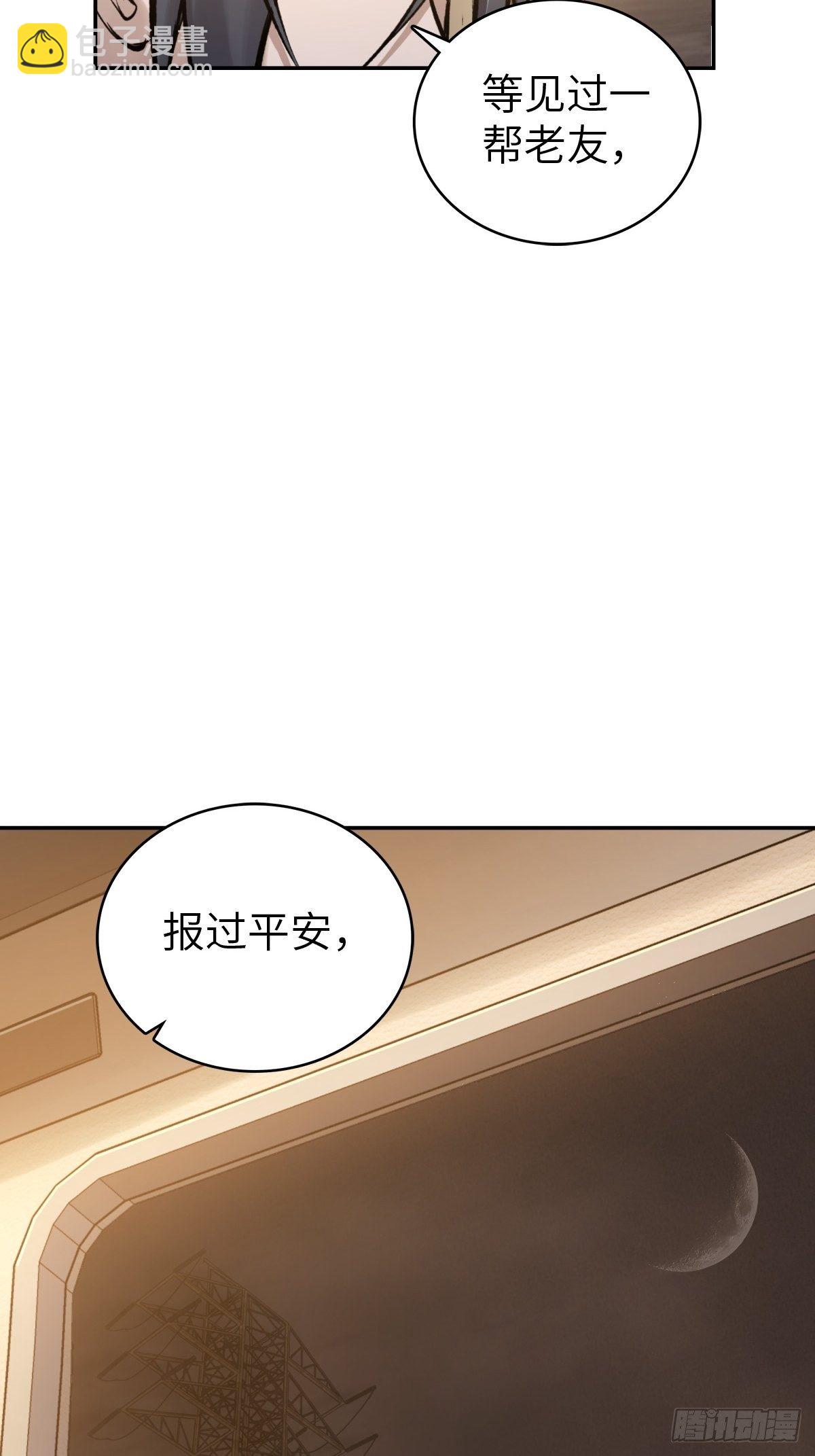 098 转瞬即逝的年代(1/3)-第99话