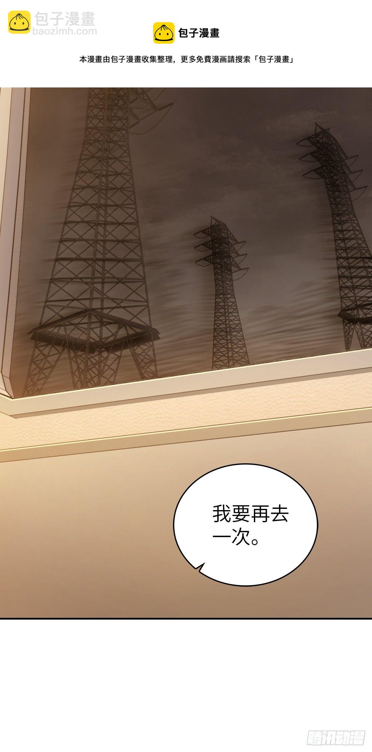 098 转瞬即逝的年代(1/3)-第99话