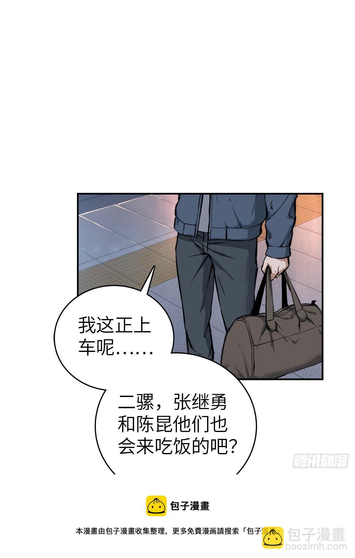 098 转瞬即逝的年代(1/3)-第99话