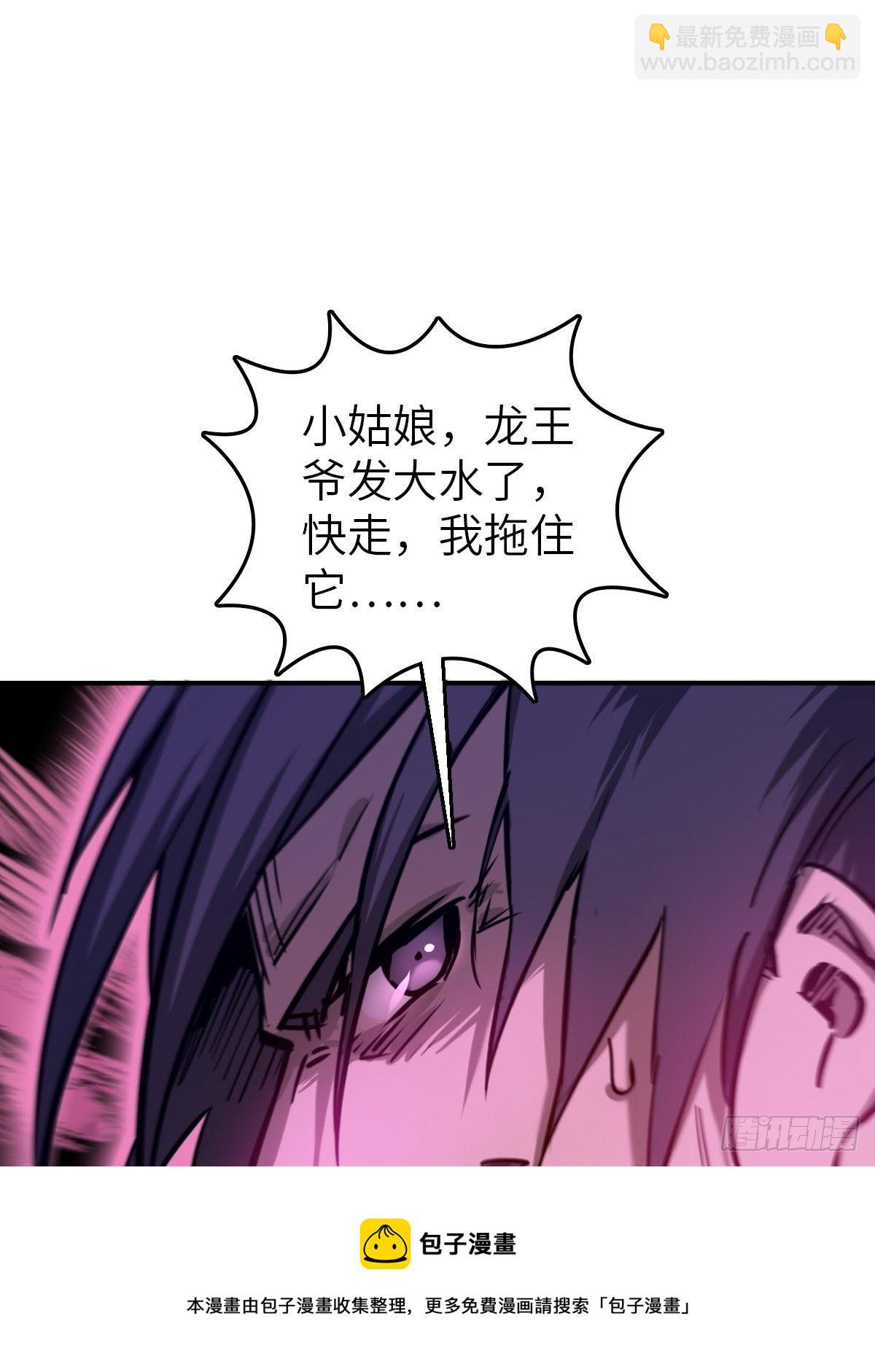 099 沸腾的午夜(1/3)-第101话