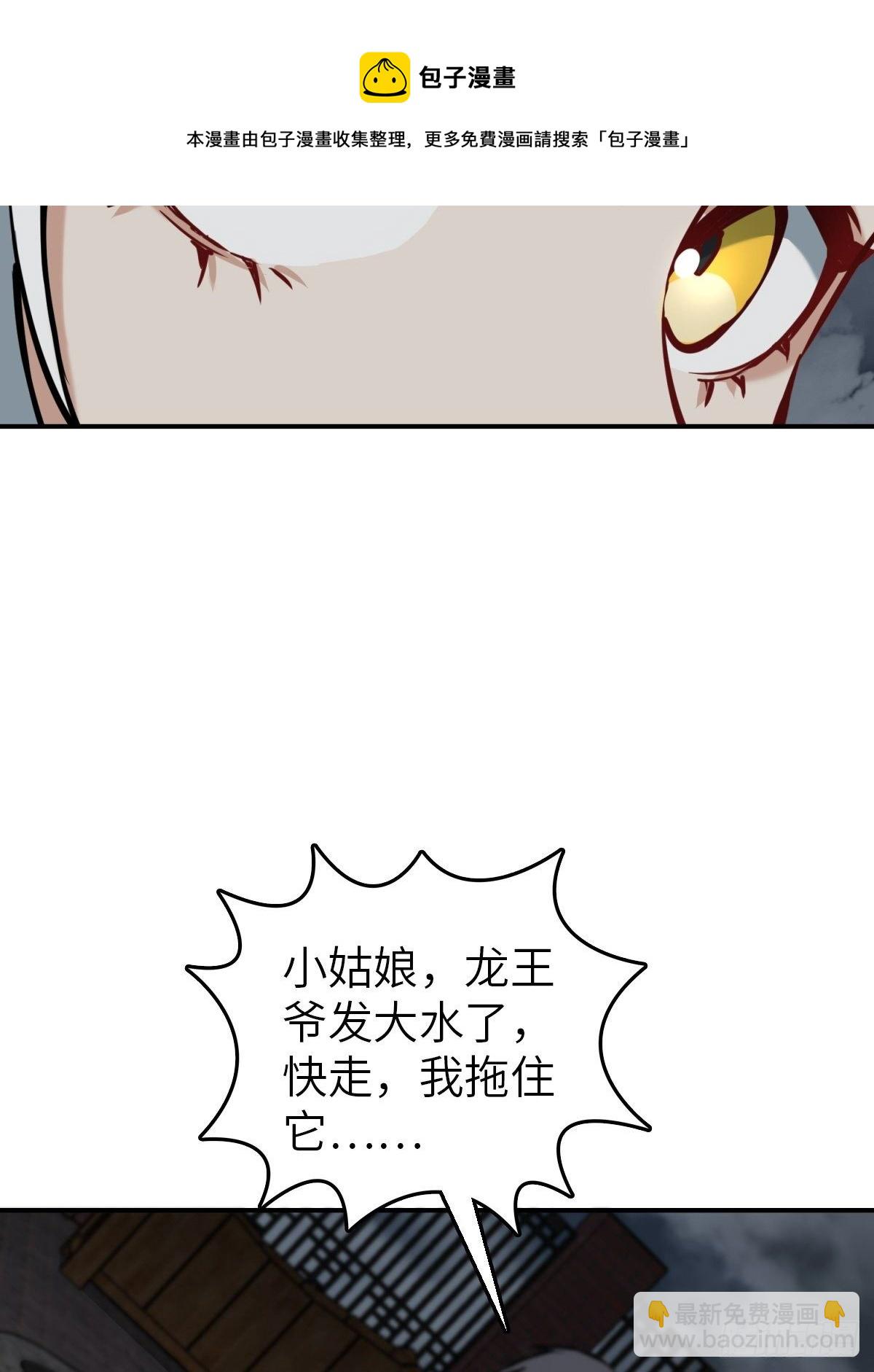 099 沸腾的午夜(1/3)-第101话