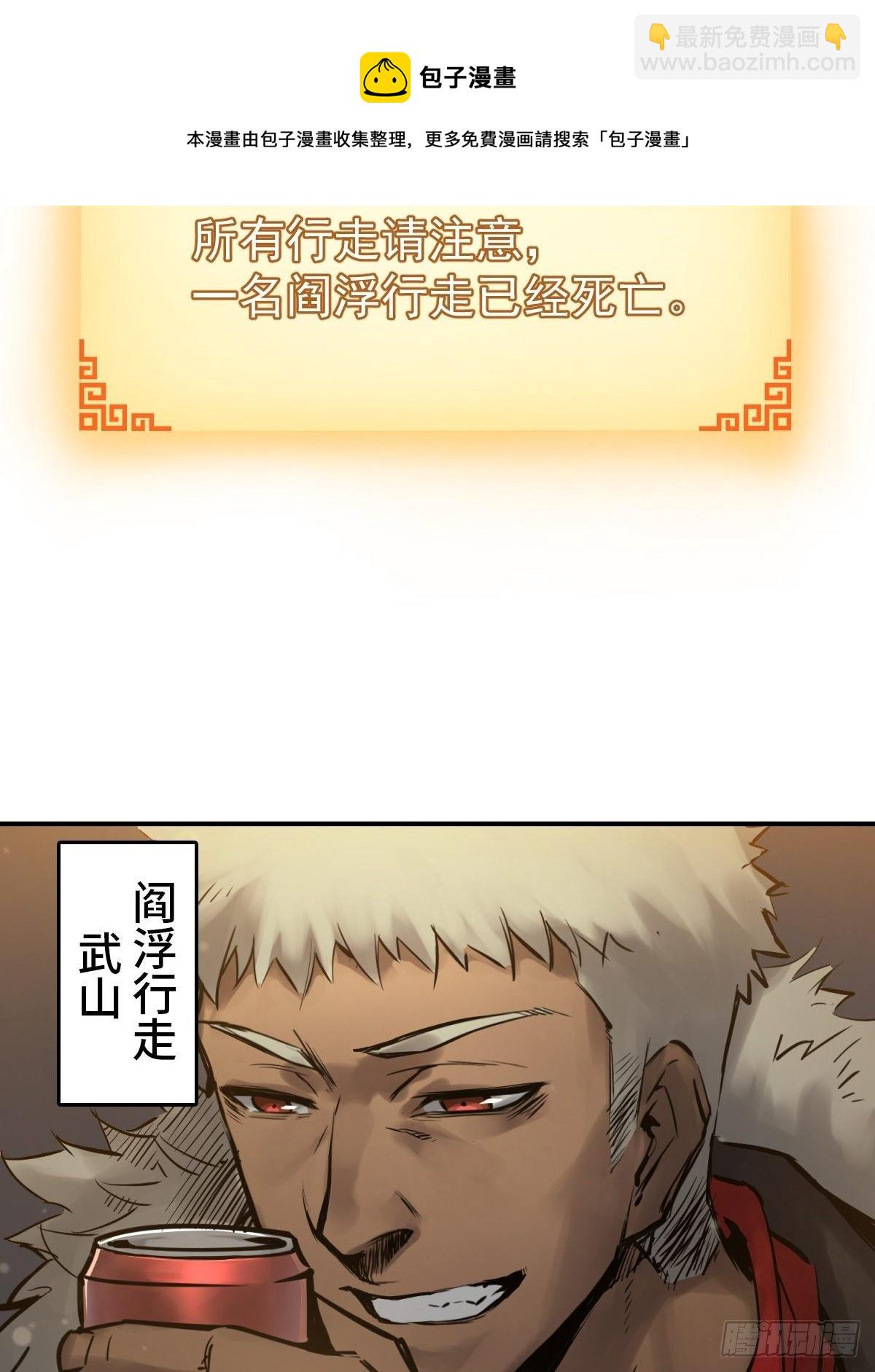 099 沸腾的午夜(1/3)-第101话