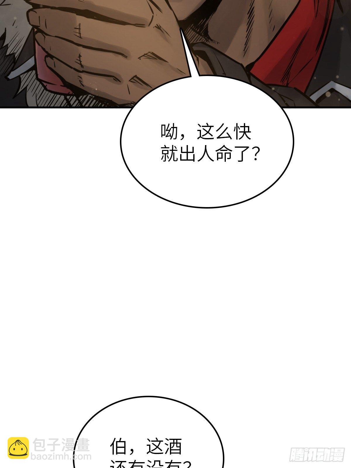099 沸腾的午夜(1/3)-第101话