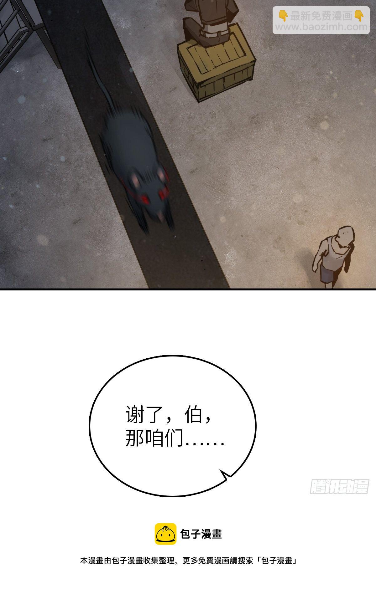 099 沸腾的午夜(1/3)-第101话