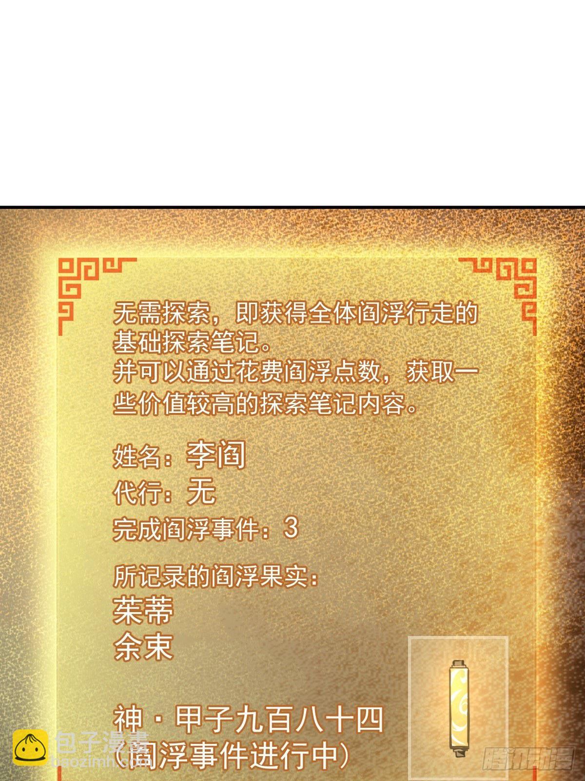 100 头条胡同(1/4)-第103话