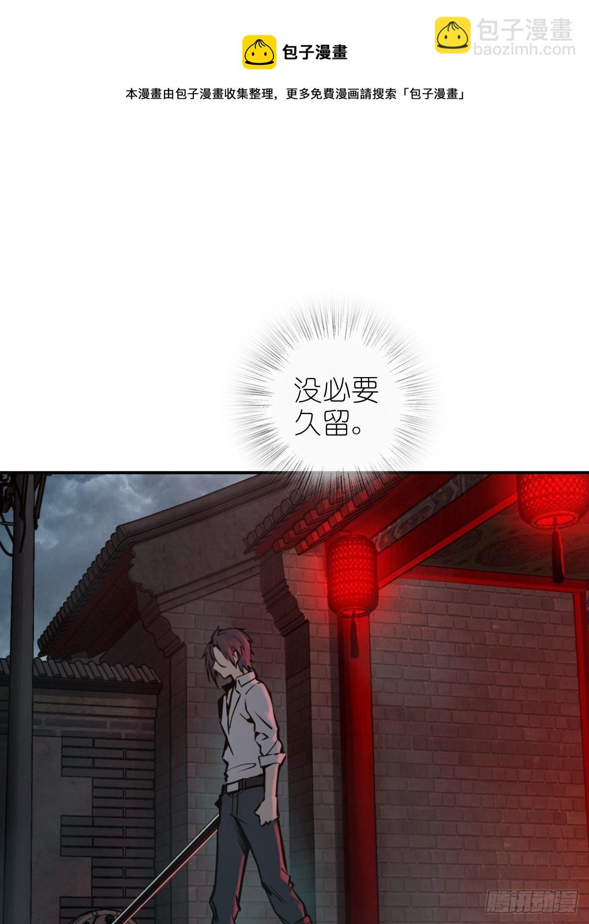 100 头条胡同(1/4)-第103话