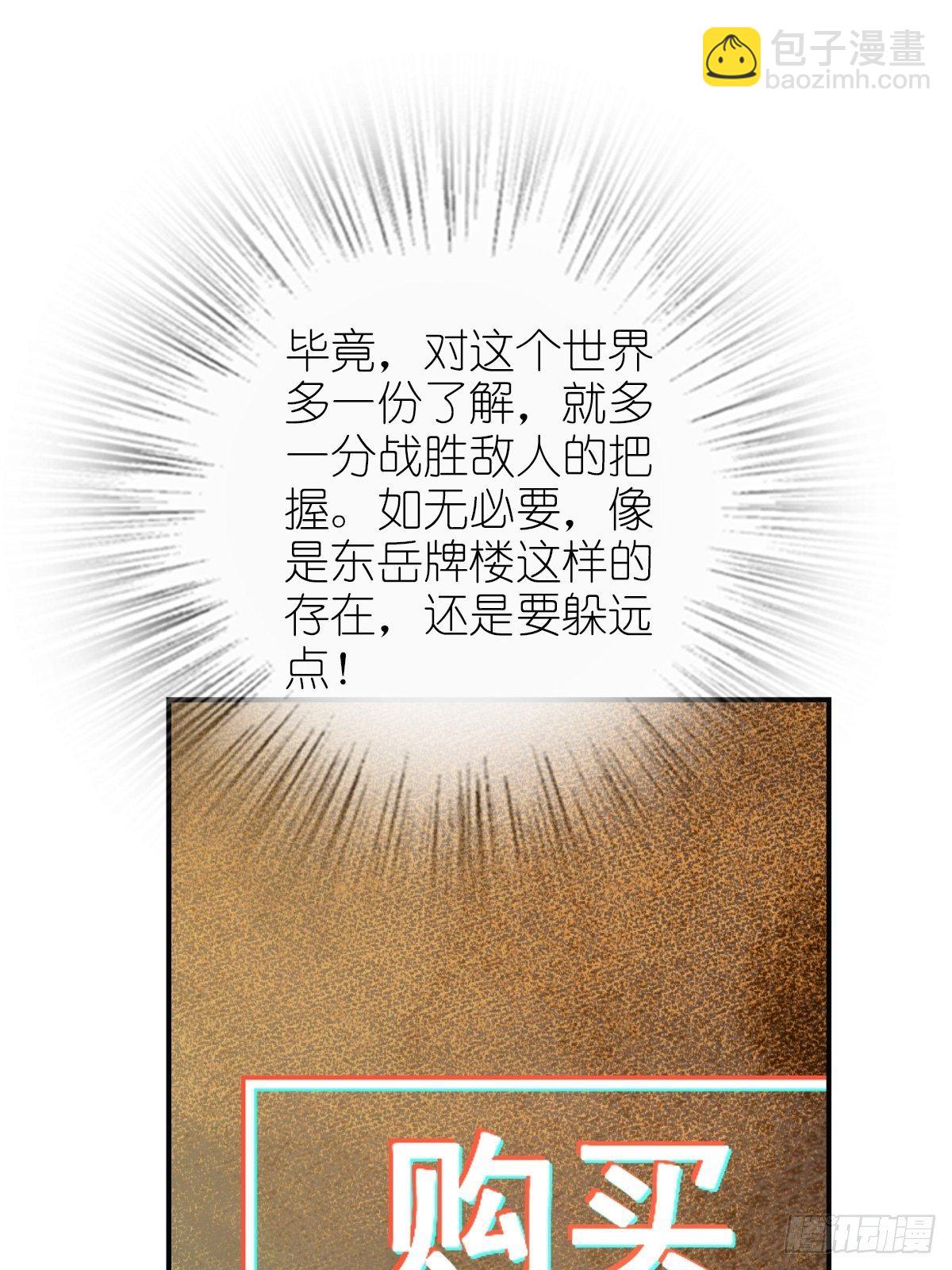 100 头条胡同(1/4)-第103话