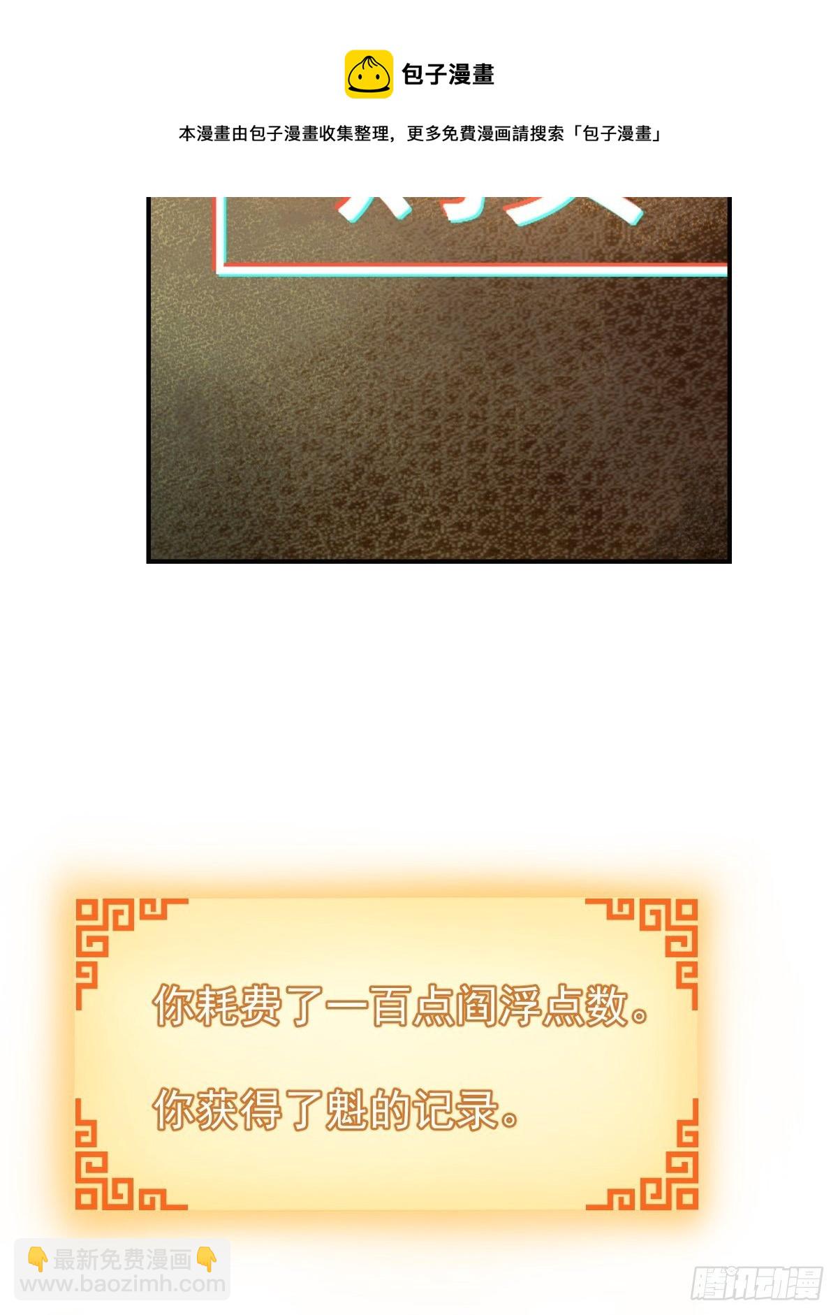 100 头条胡同(1/4)-第103话