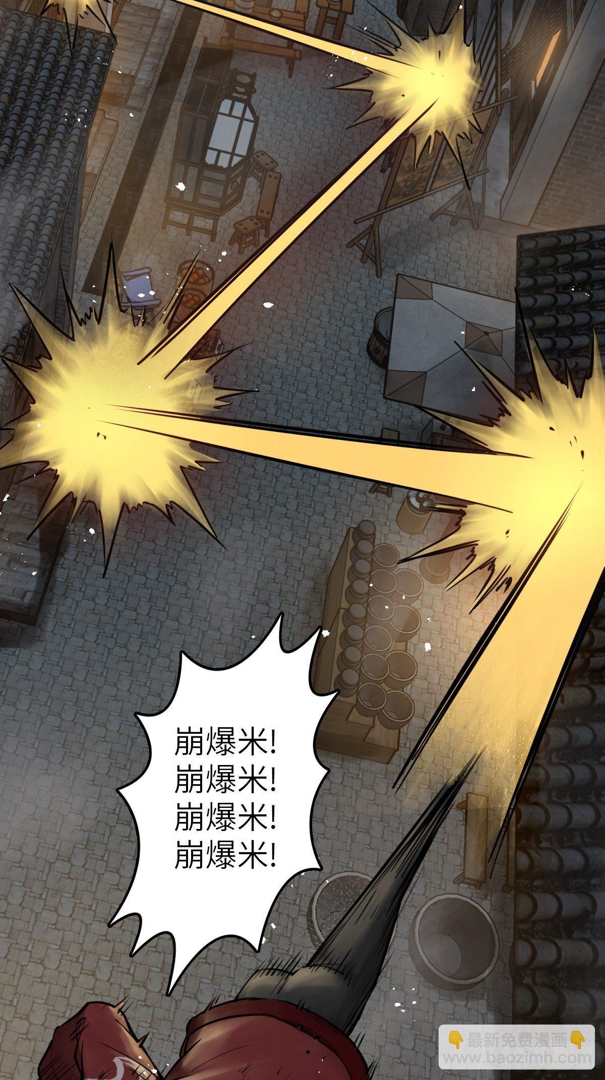 102 食技！(1/2)-第105话