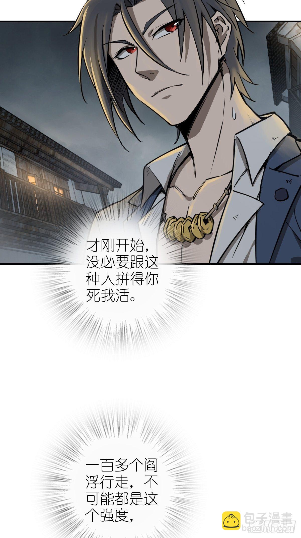 102 食技！(1/2)-第105话