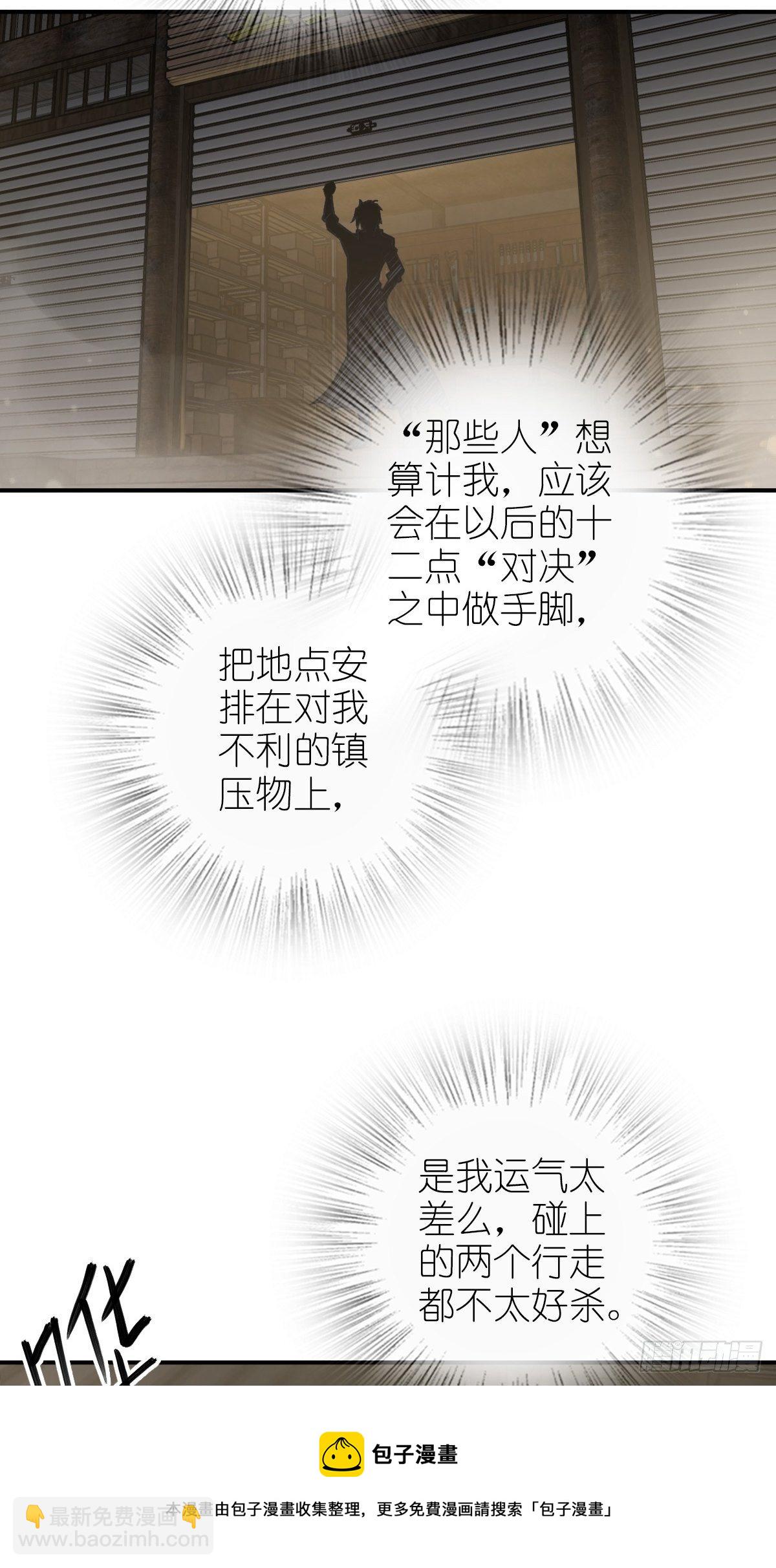 102 食技！(1/2)-第105话