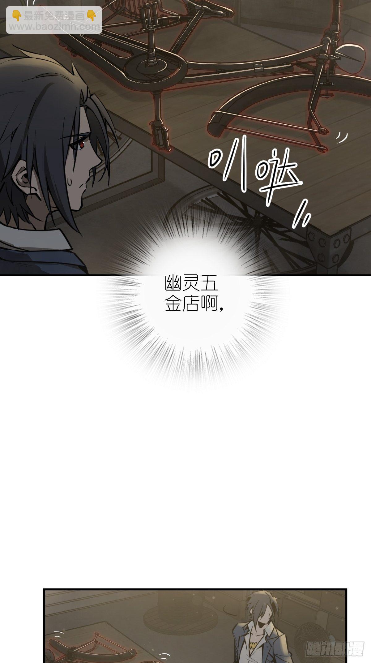 102 食技！(1/2)-第105话