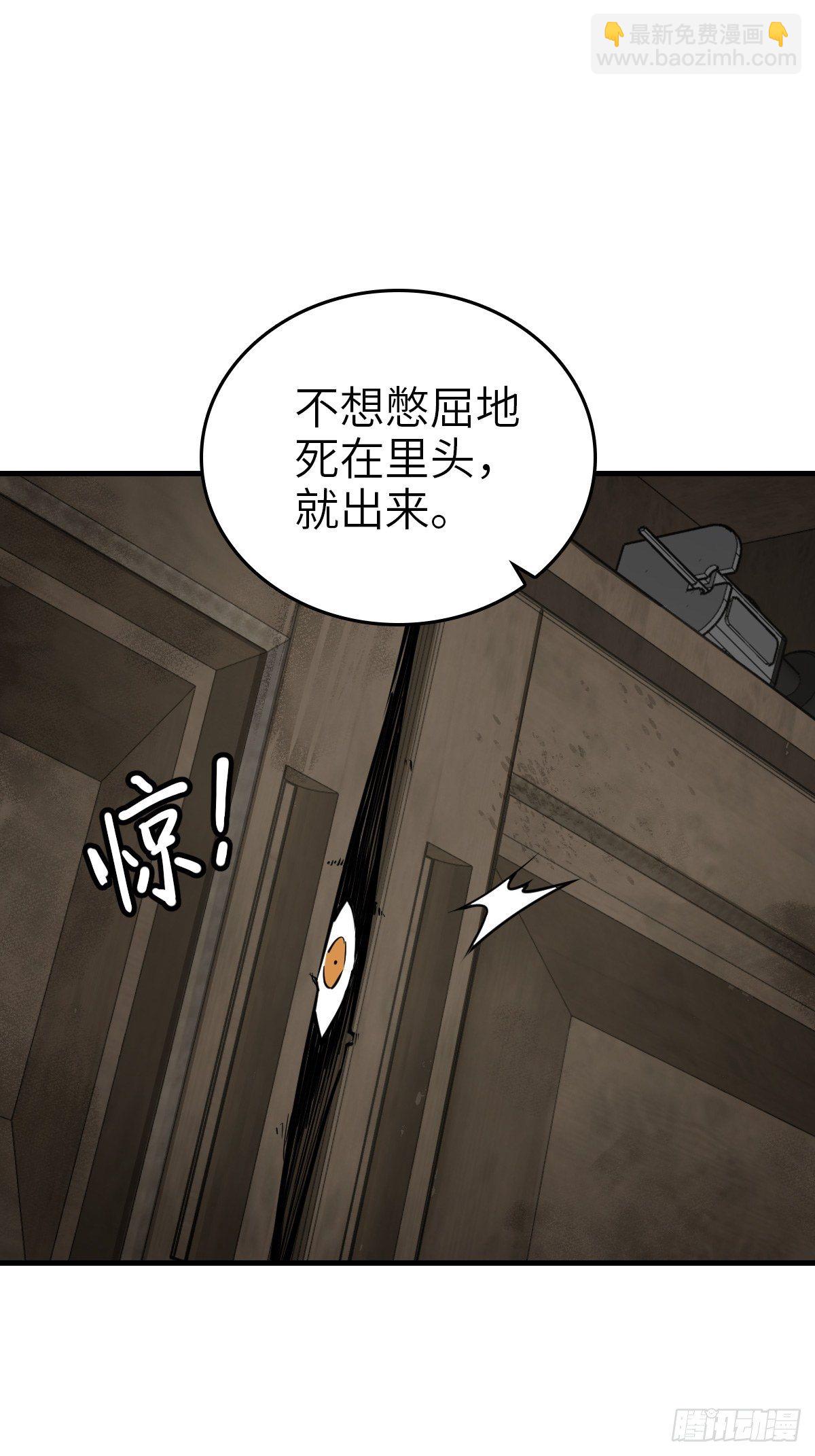 102 食技！(1/2)-第105话