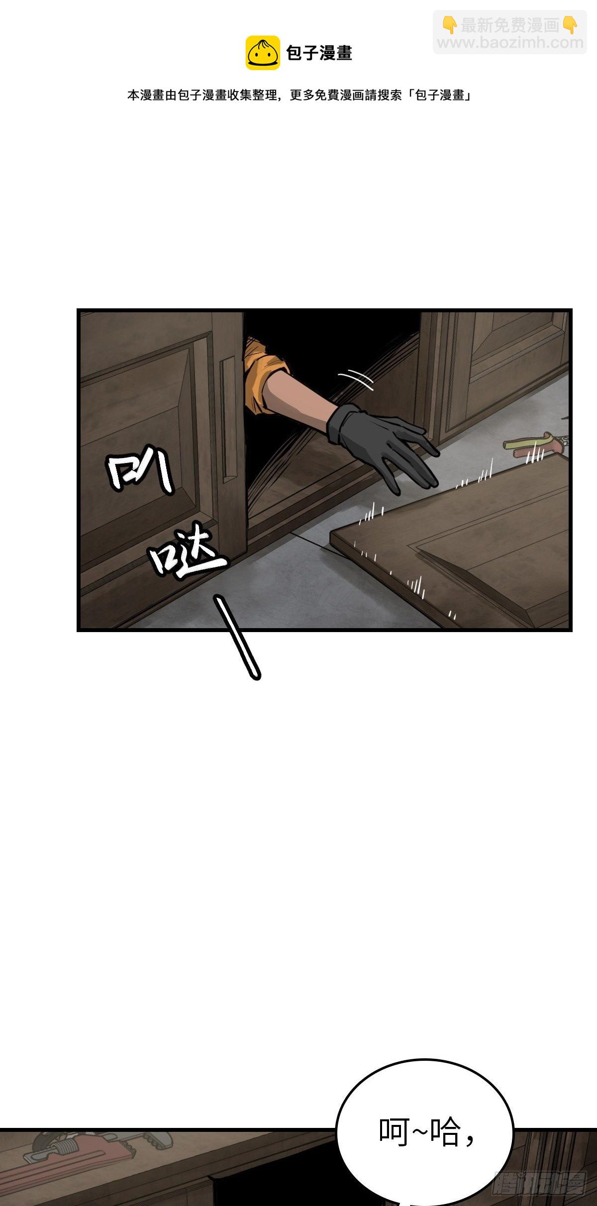 102 食技！(1/2)-第105话