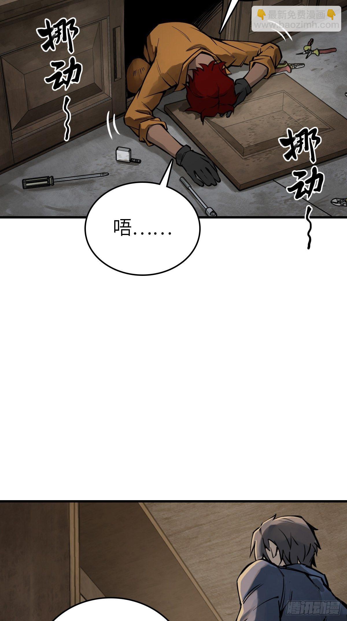 102 食技！(1/2)-第105话