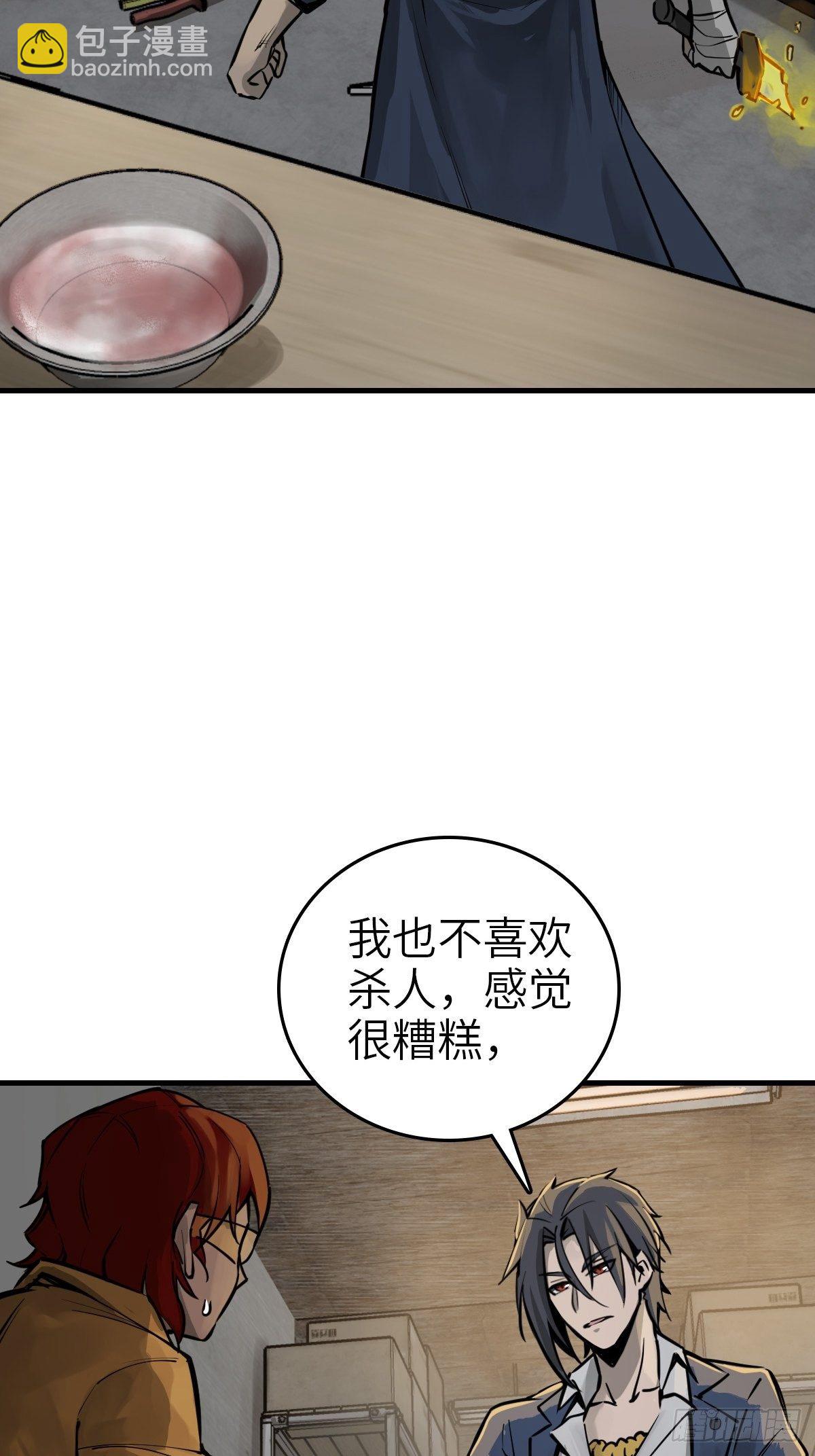 102 食技！(1/2)-第105话