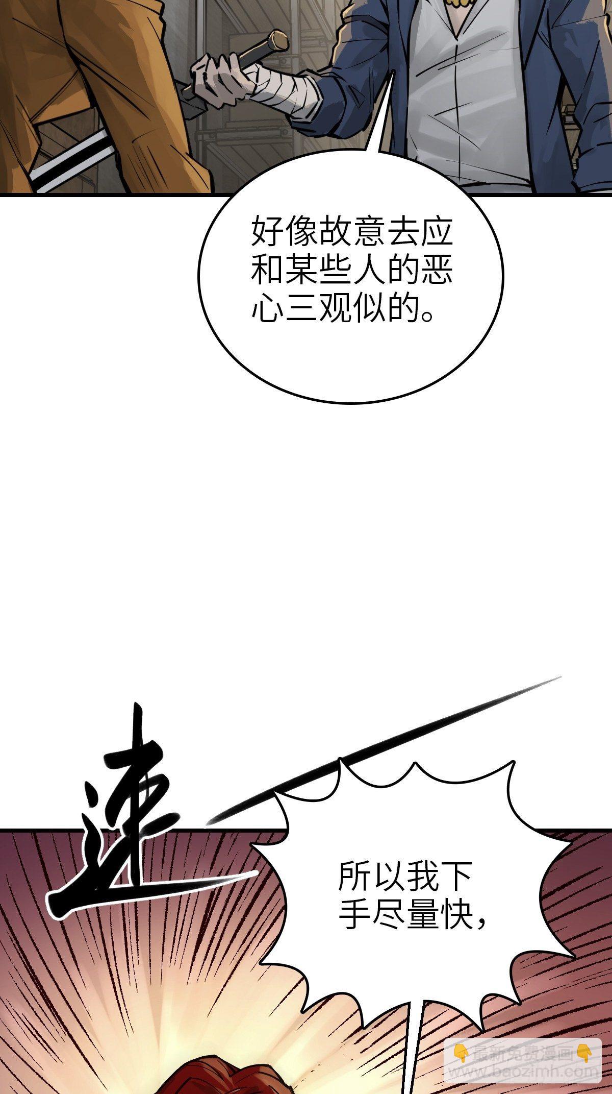 102 食技！(1/2)-第105话