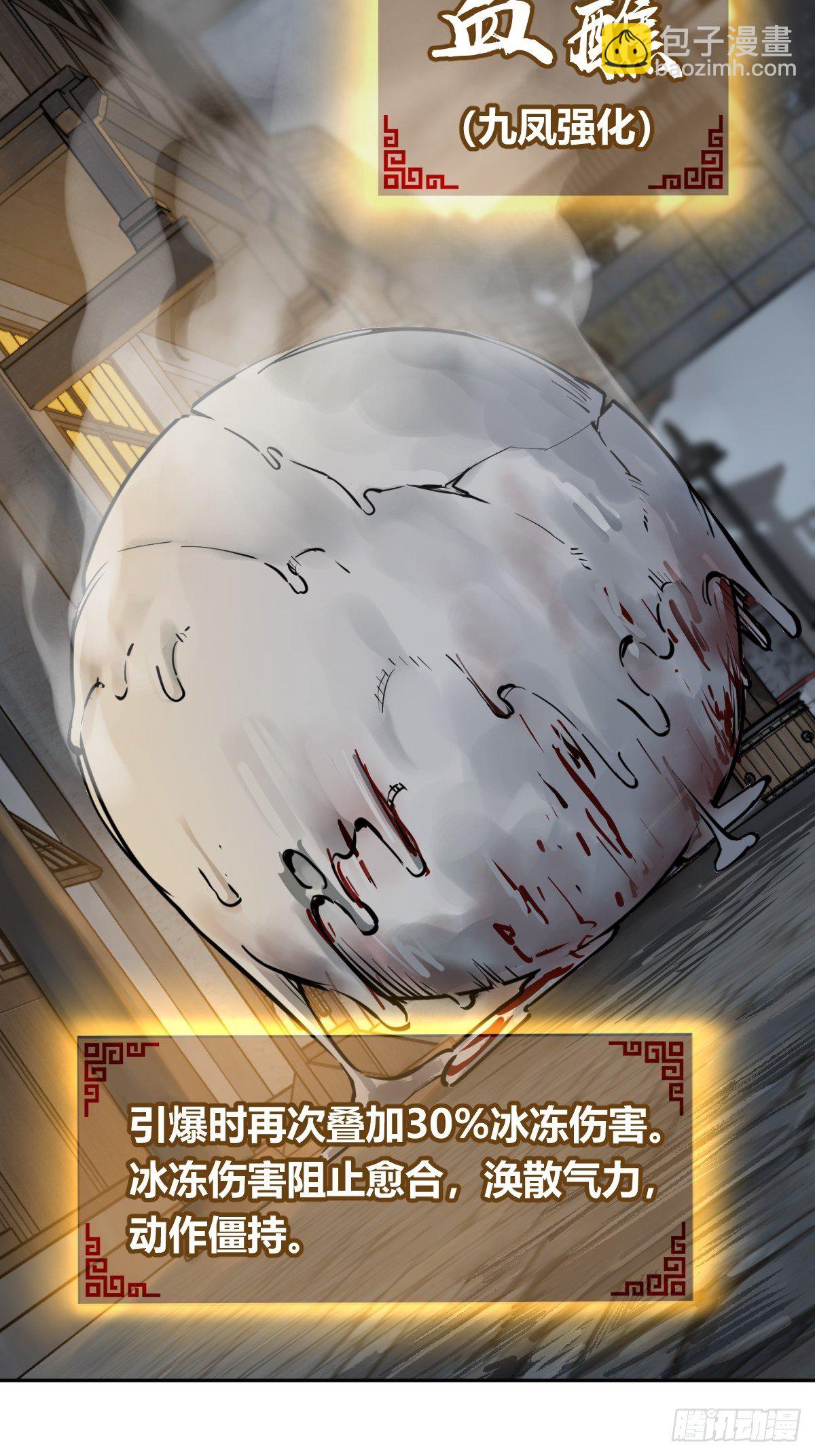 102 食技！(1/2)-第105话