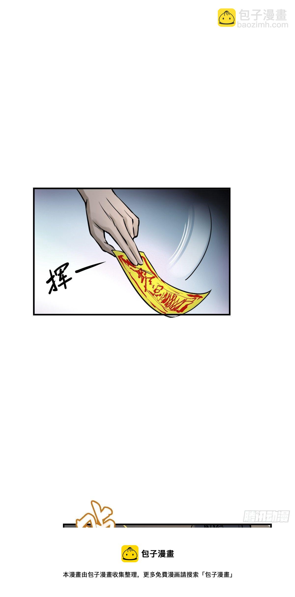 102 食技！(1/2)-第105话