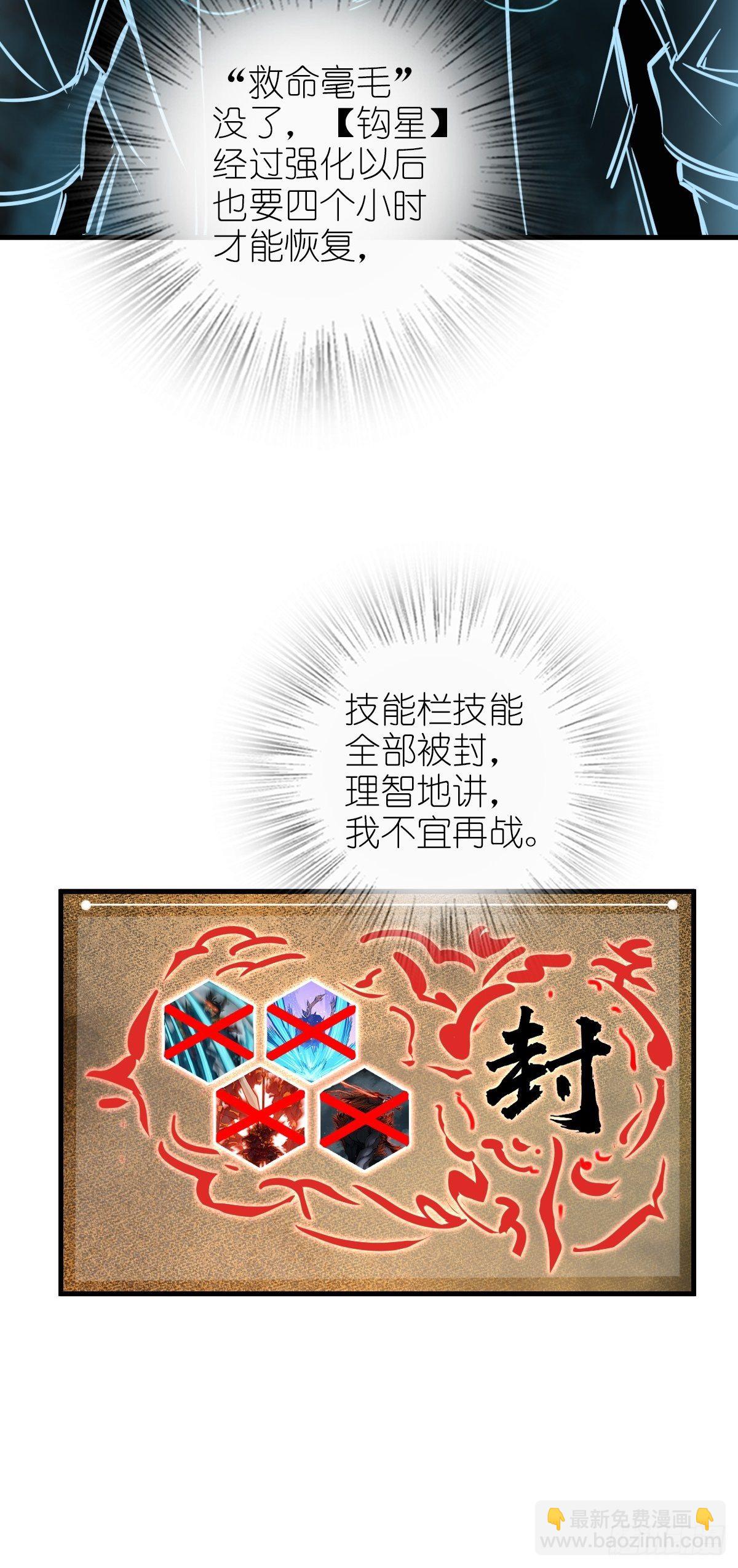 104 鹦鹉(1/2)-第107话