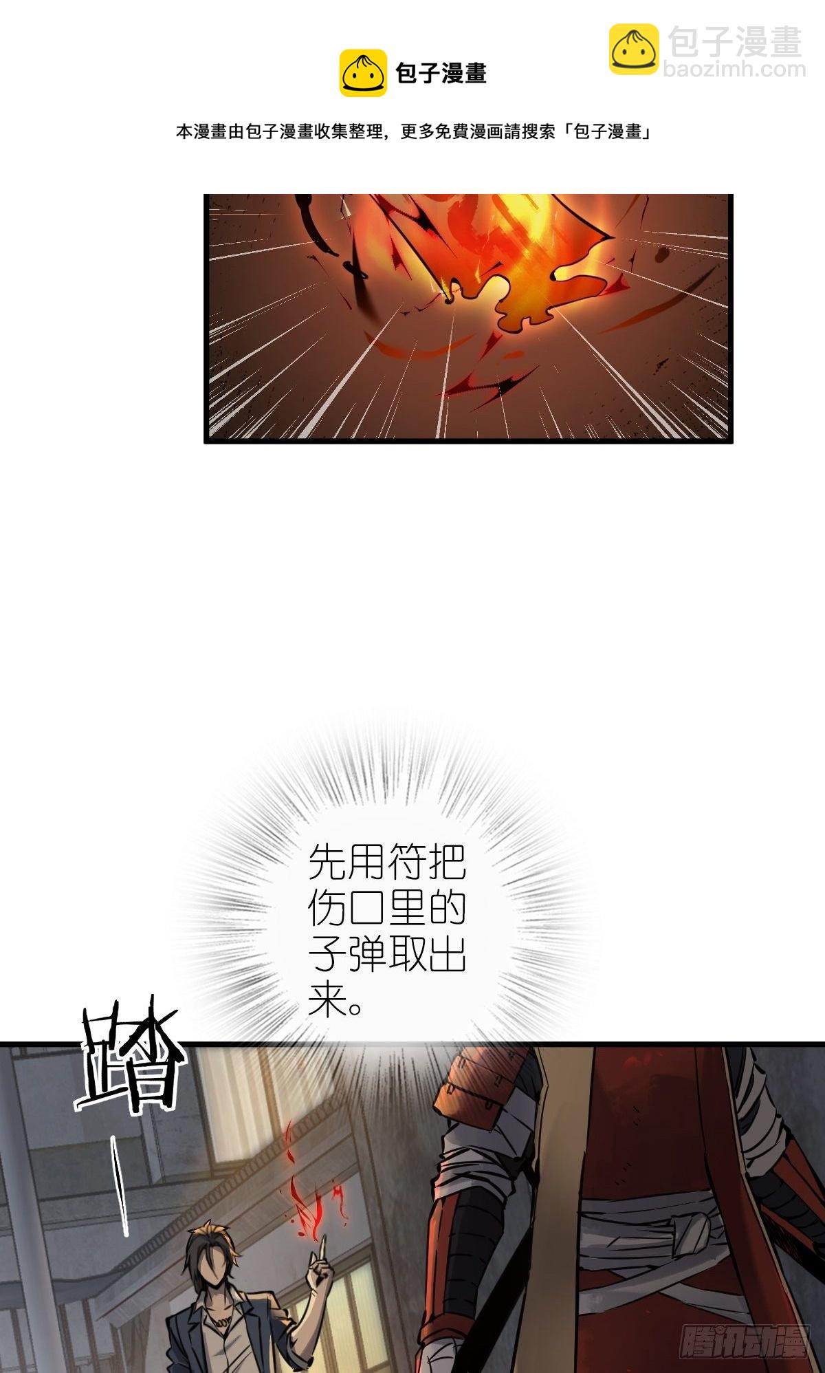 104 鹦鹉(1/2)-第107话