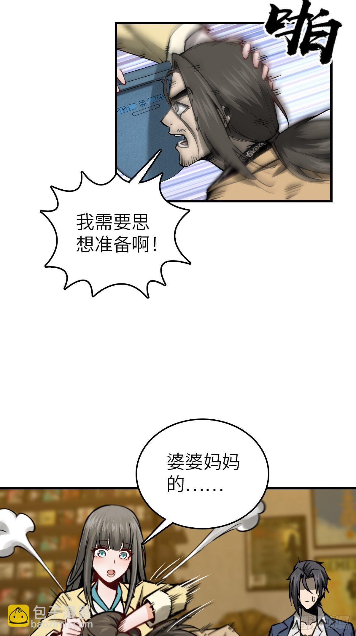 106 吼一嗓子(1/3)-第109话