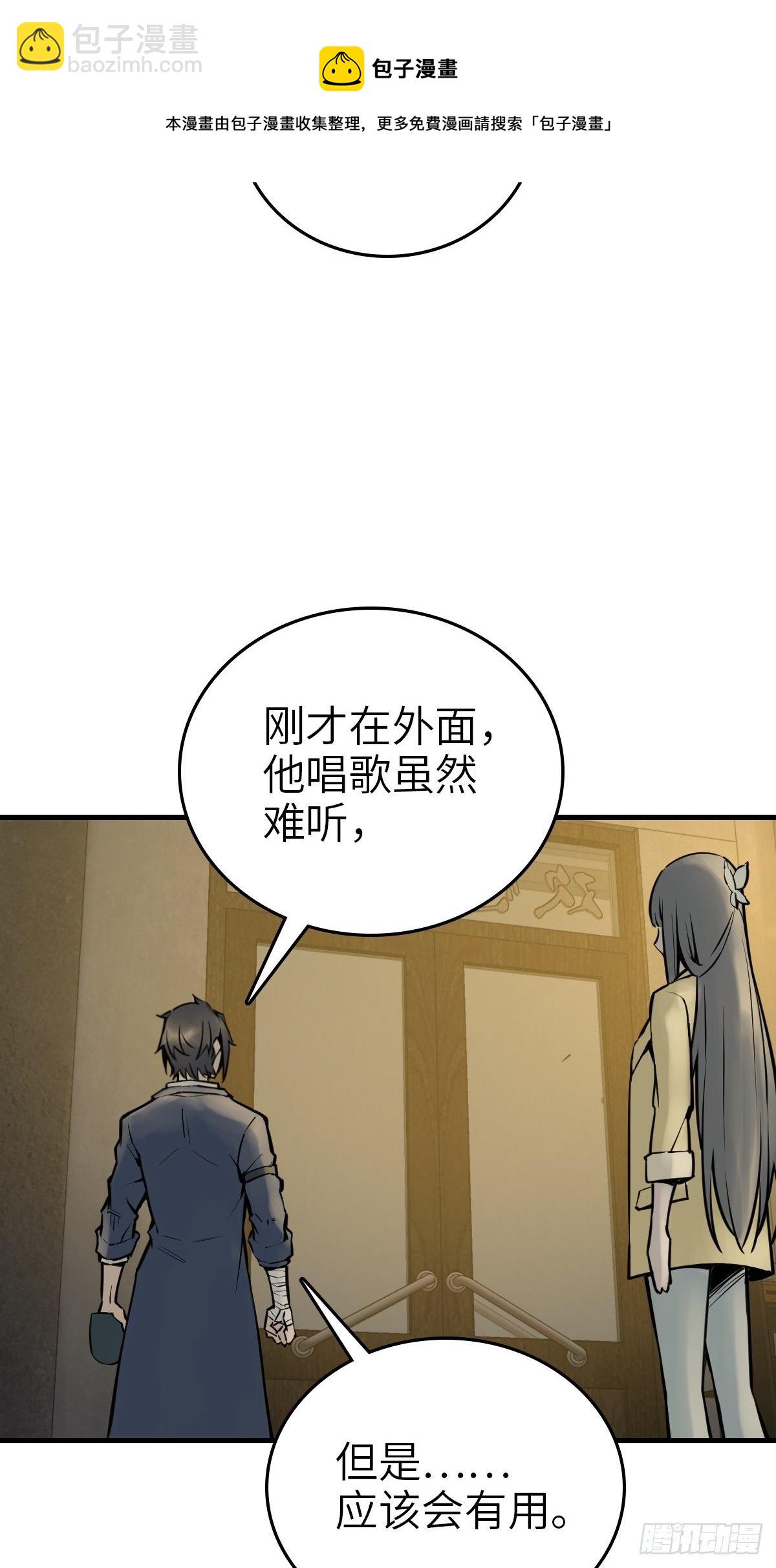 106 吼一嗓子(1/3)-第109话