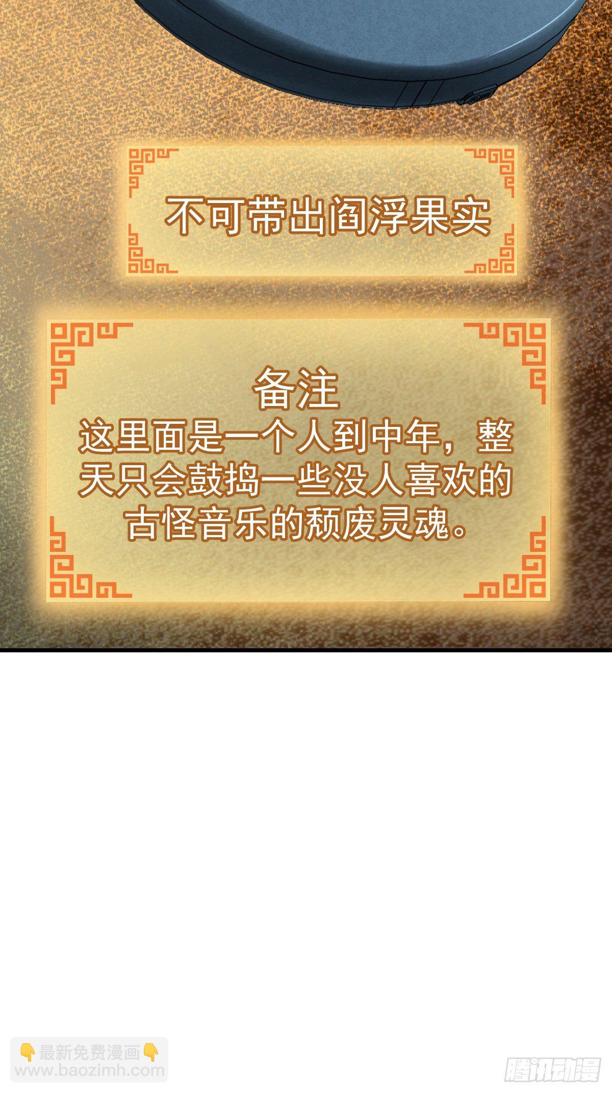 106 吼一嗓子(1/3)-第109话