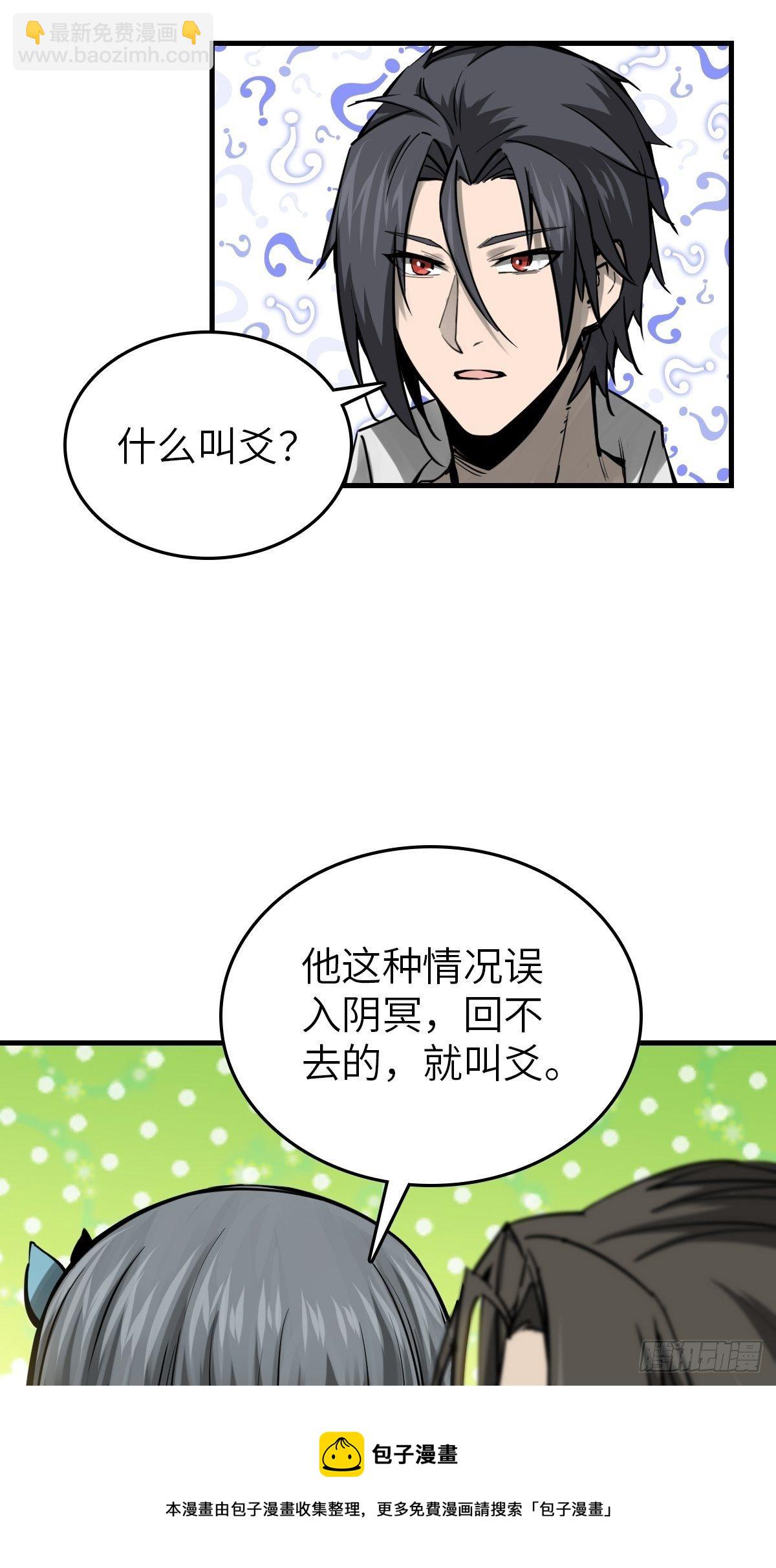106 吼一嗓子(1/3)-第109话
