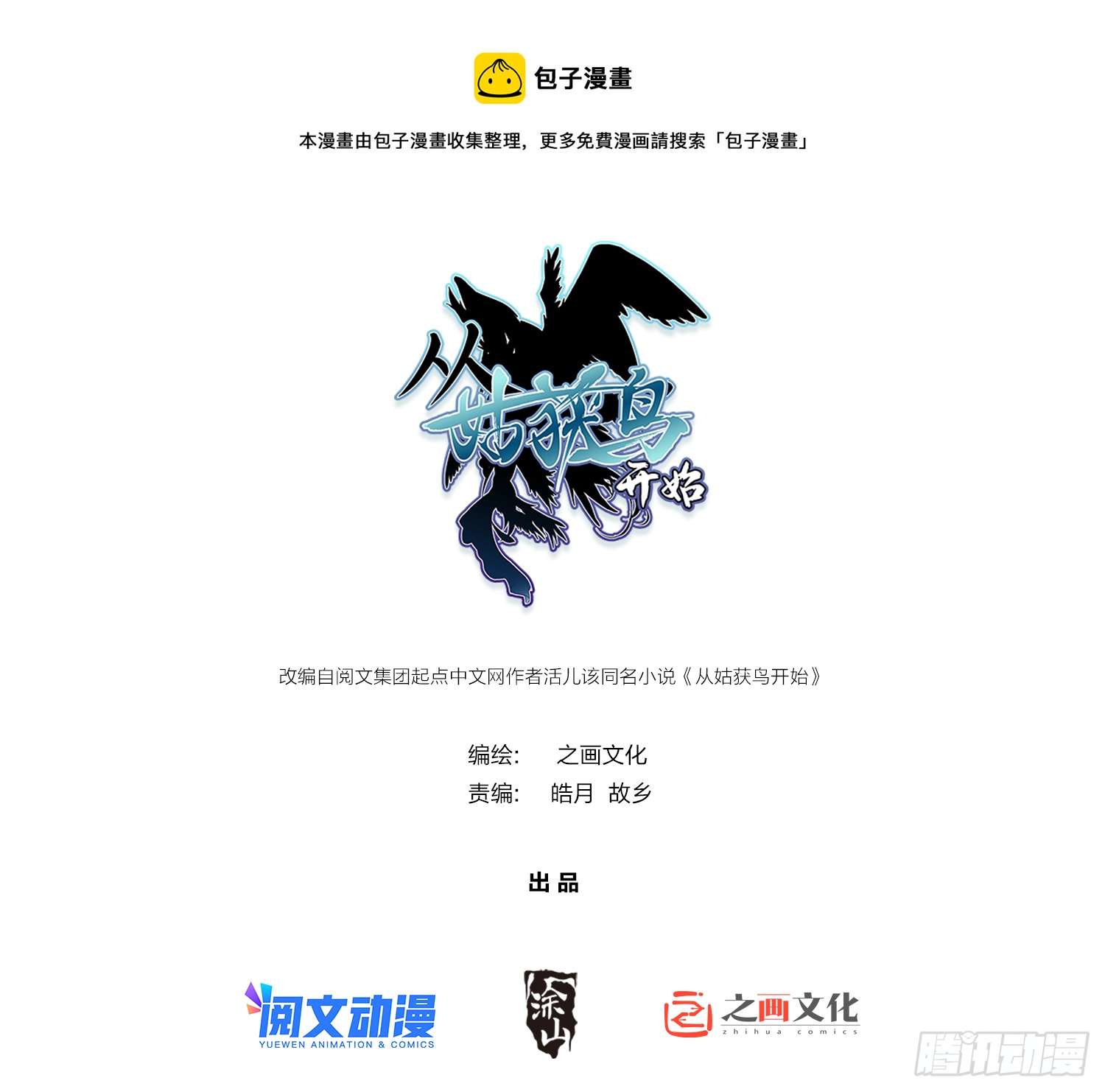 108 门卫李阎(1/3)-第111话