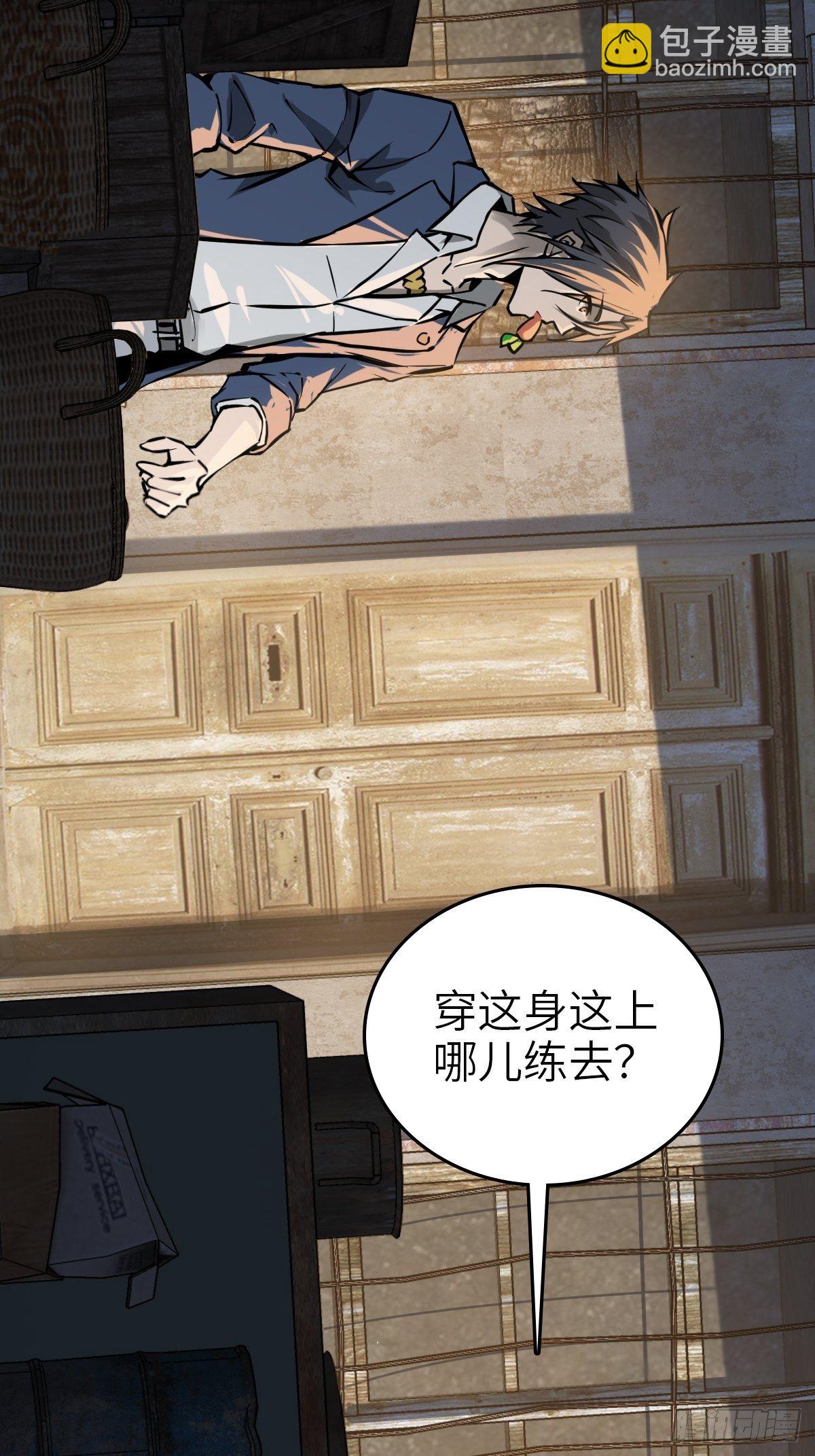 108 门卫李阎(1/3)-第111话
