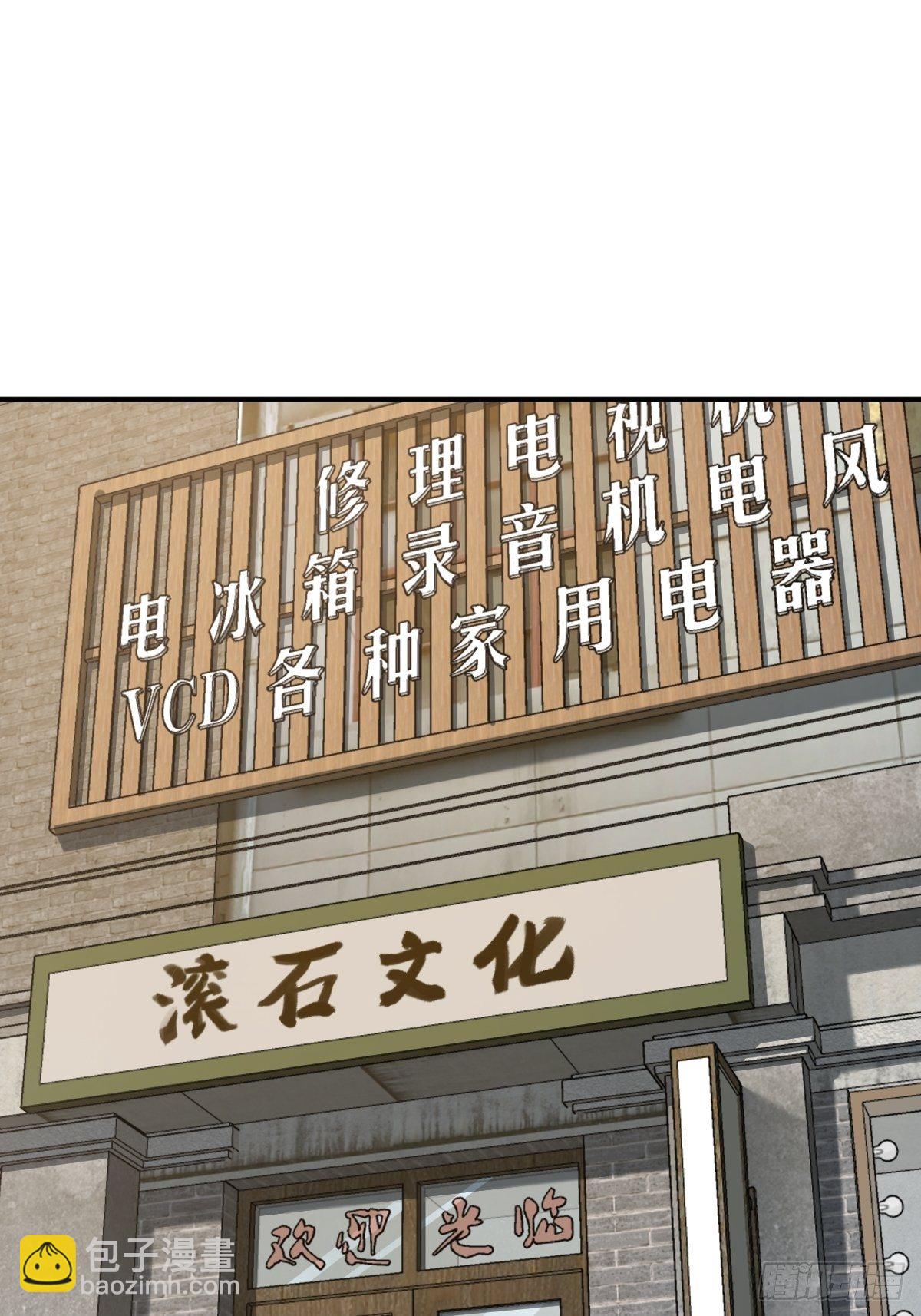 108 门卫李阎(1/3)-第111话