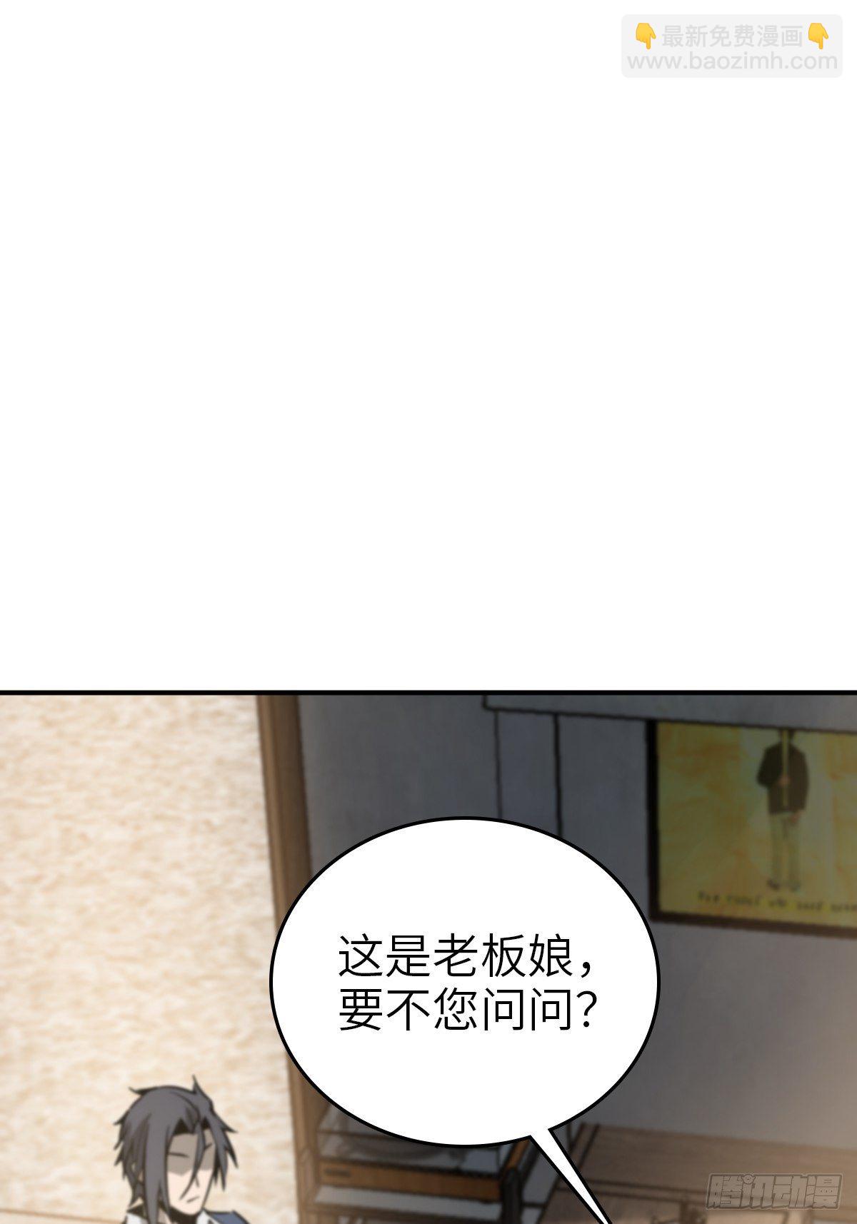 108 门卫李阎(1/3)-第111话