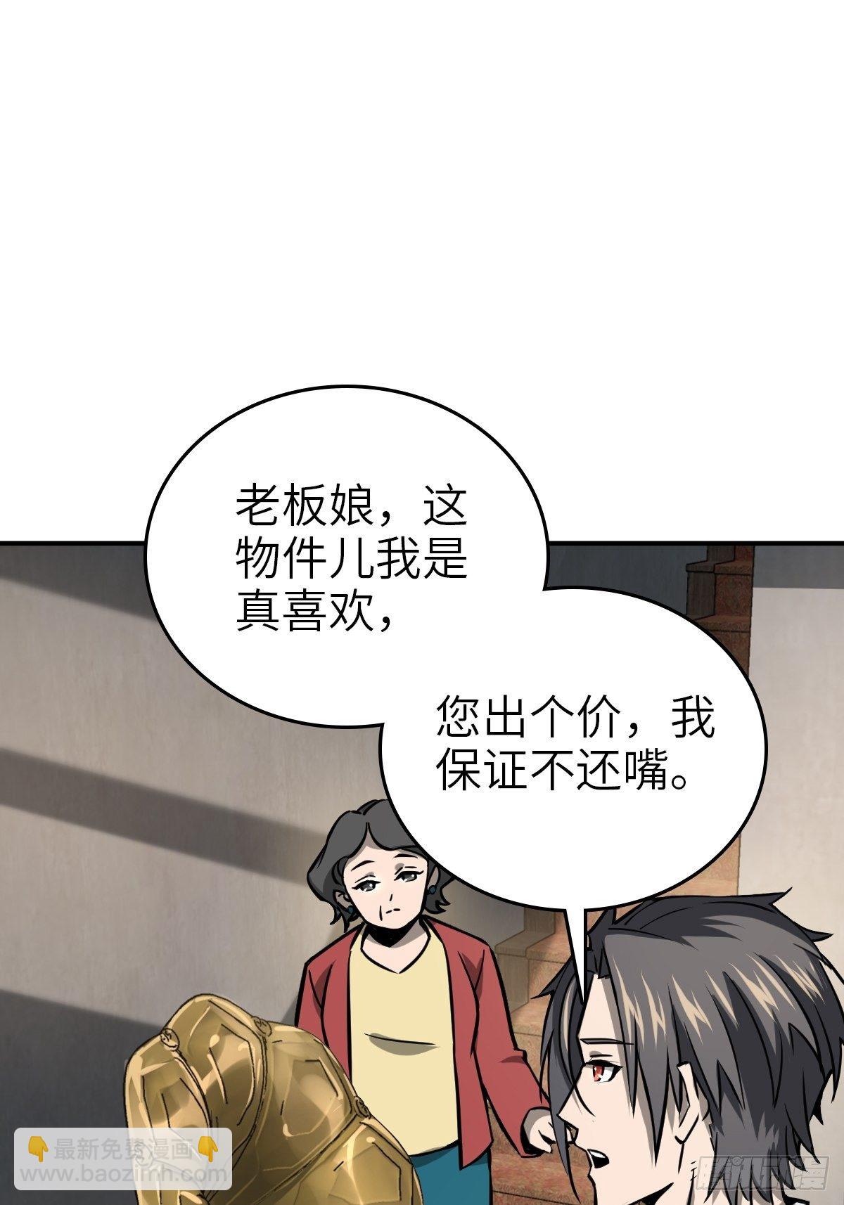 108 门卫李阎(1/3)-第111话