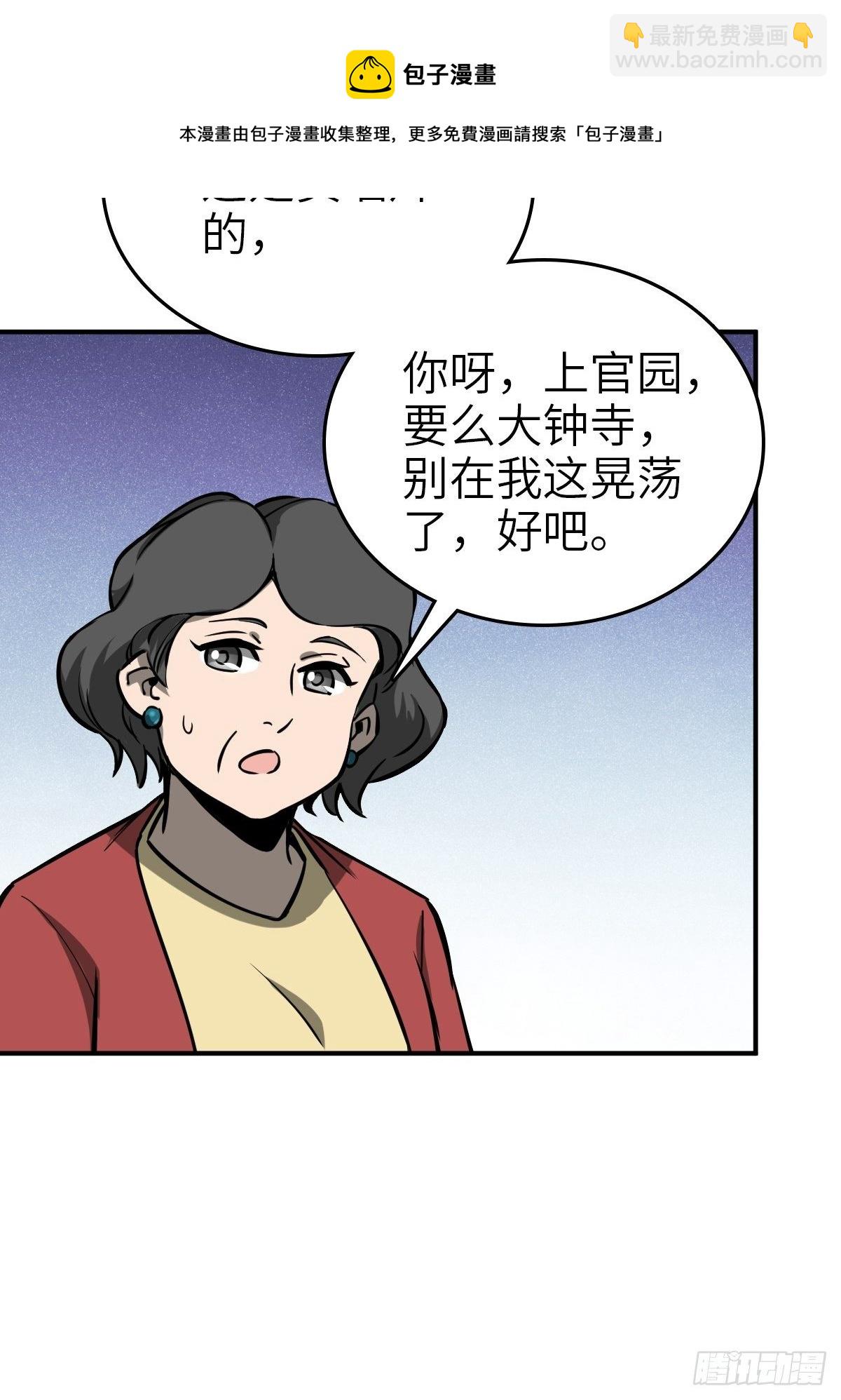 108 门卫李阎(1/3)-第111话
