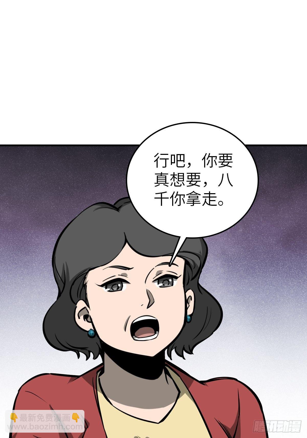 108 门卫李阎(1/3)-第111话