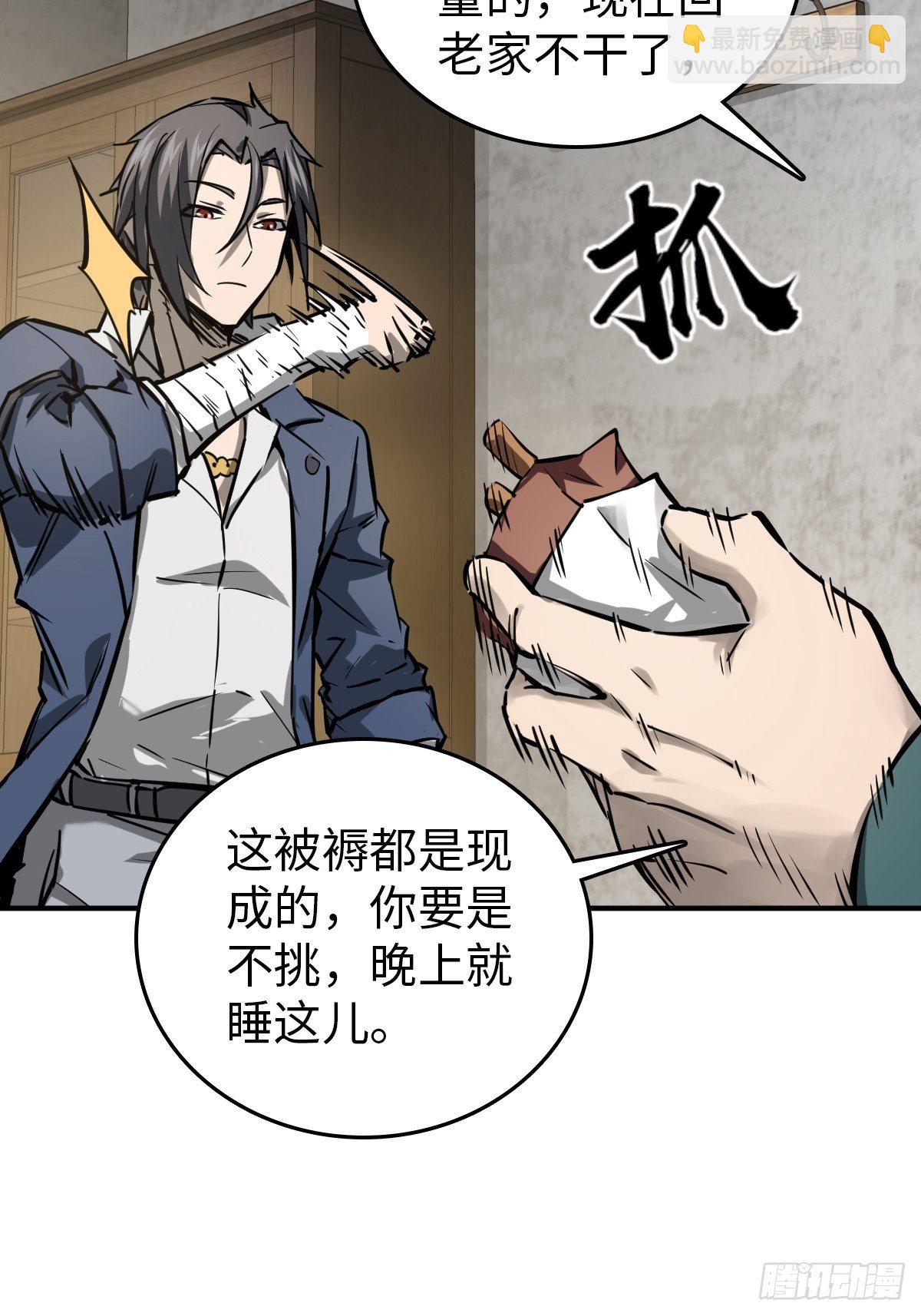 108 门卫李阎(1/3)-第111话