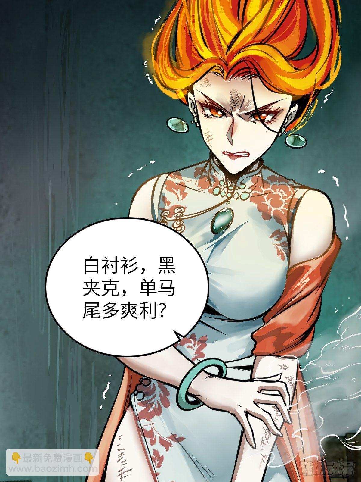 110 毕方与菜市口(1/2)-第113话