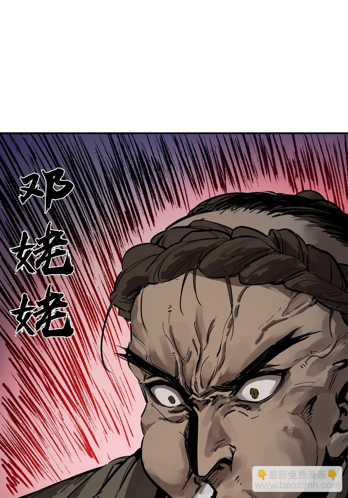 110 毕方与菜市口(1/2)-第113话