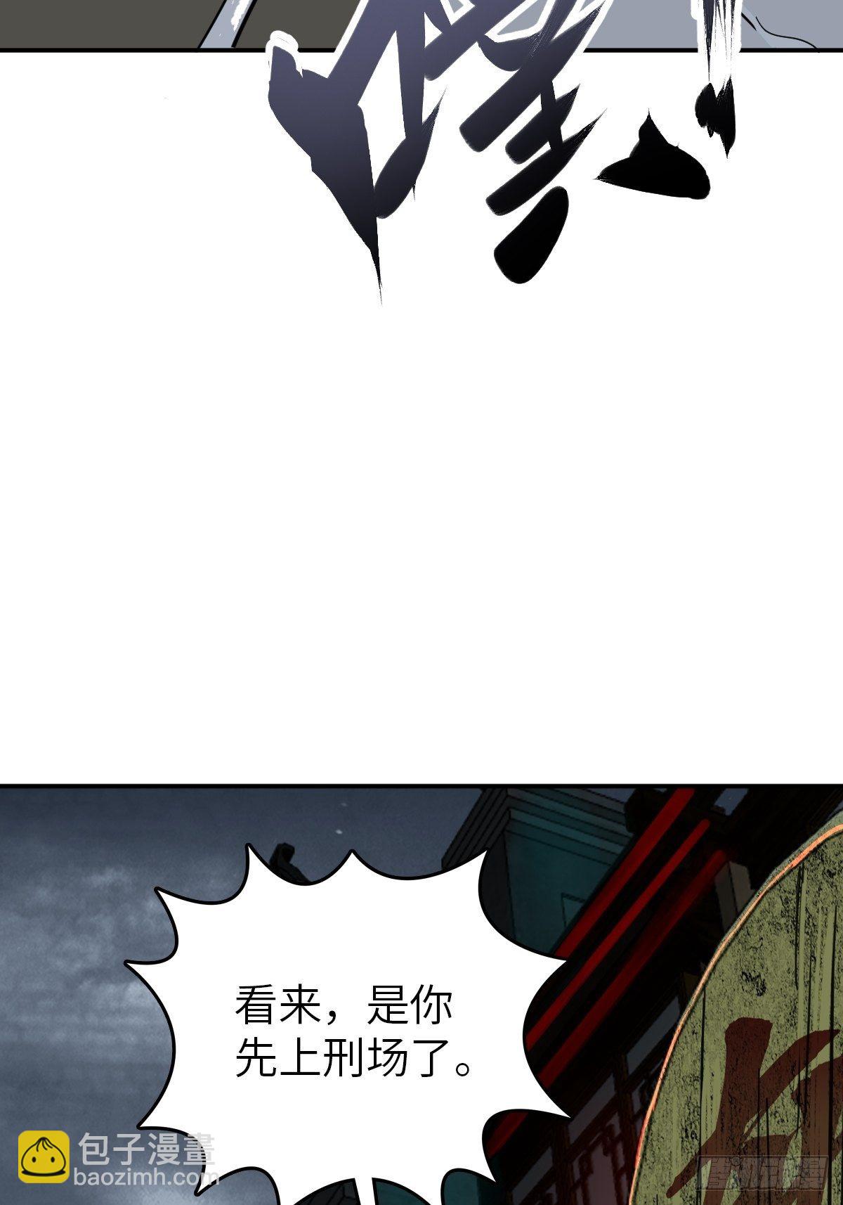 110 毕方与菜市口(1/2)-第113话
