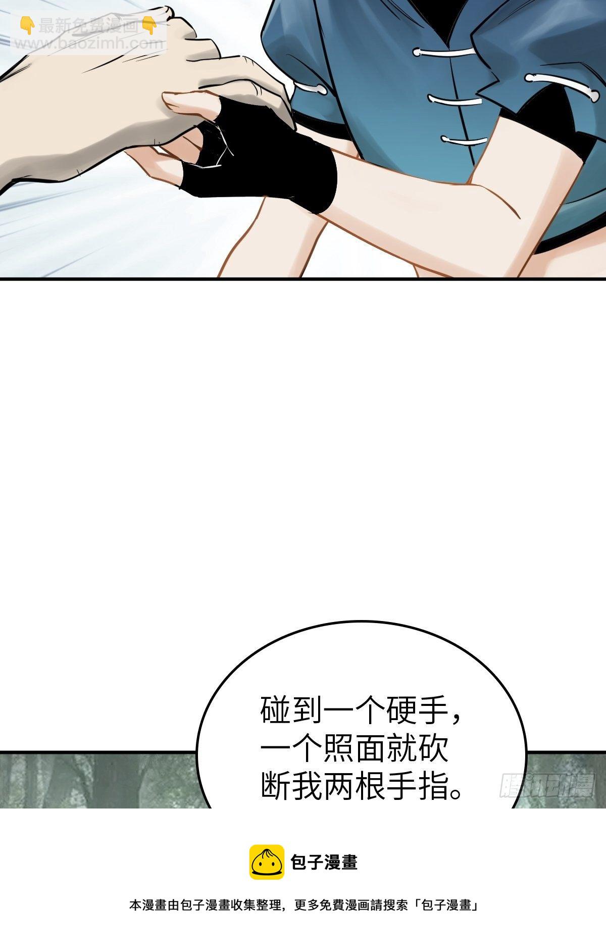112 酱菜厂(1/2)-第115话