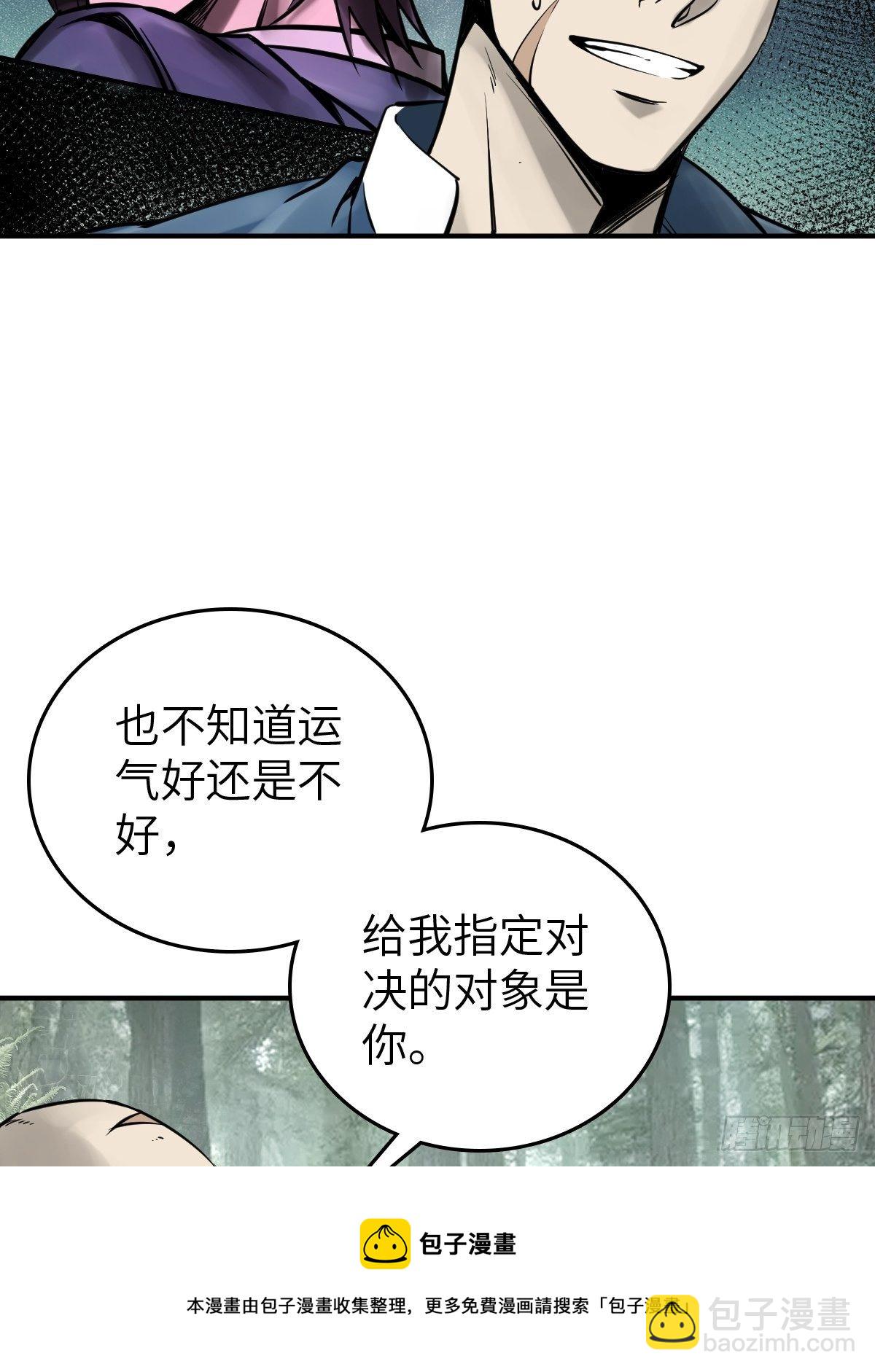 112 酱菜厂(1/2)-第115话