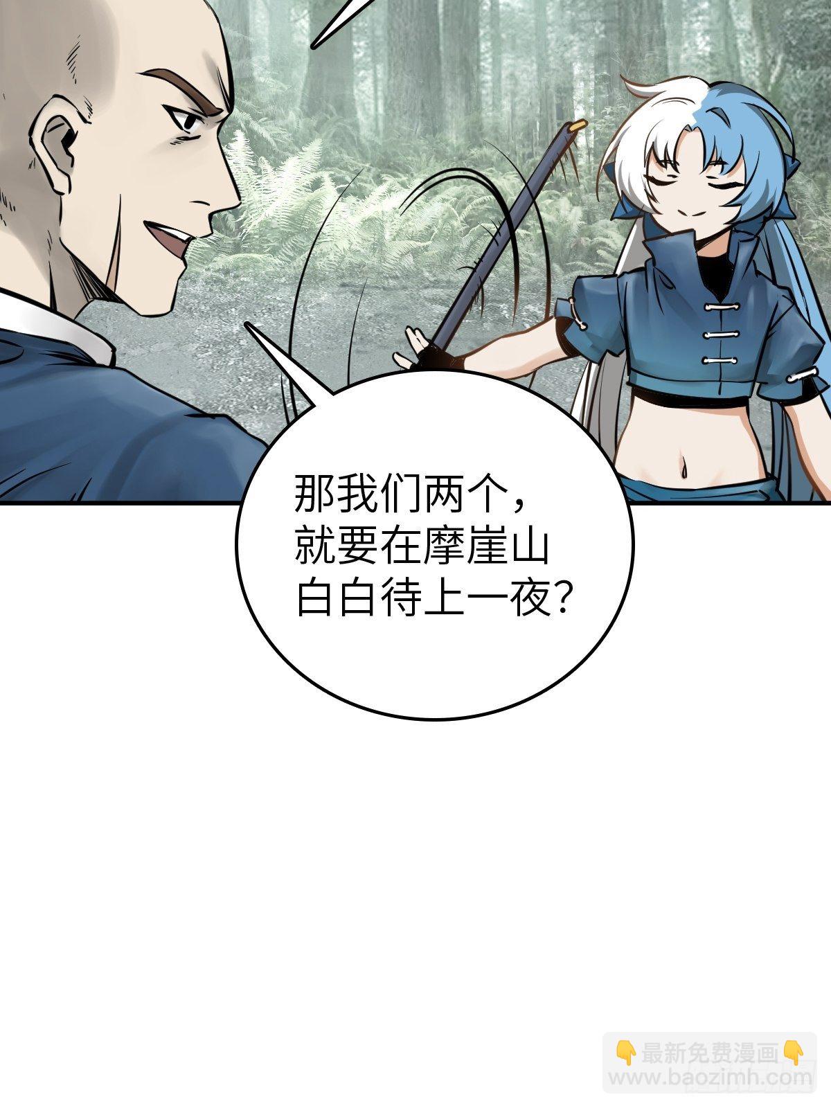 112 酱菜厂(1/2)-第115话