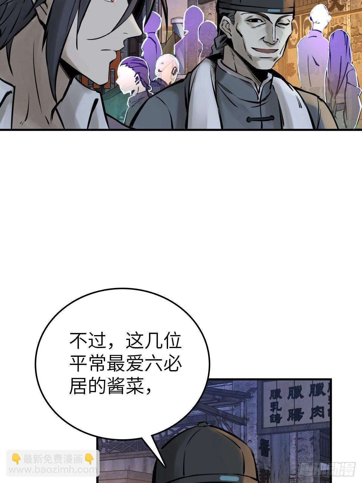 112 酱菜厂(1/2)-第115话