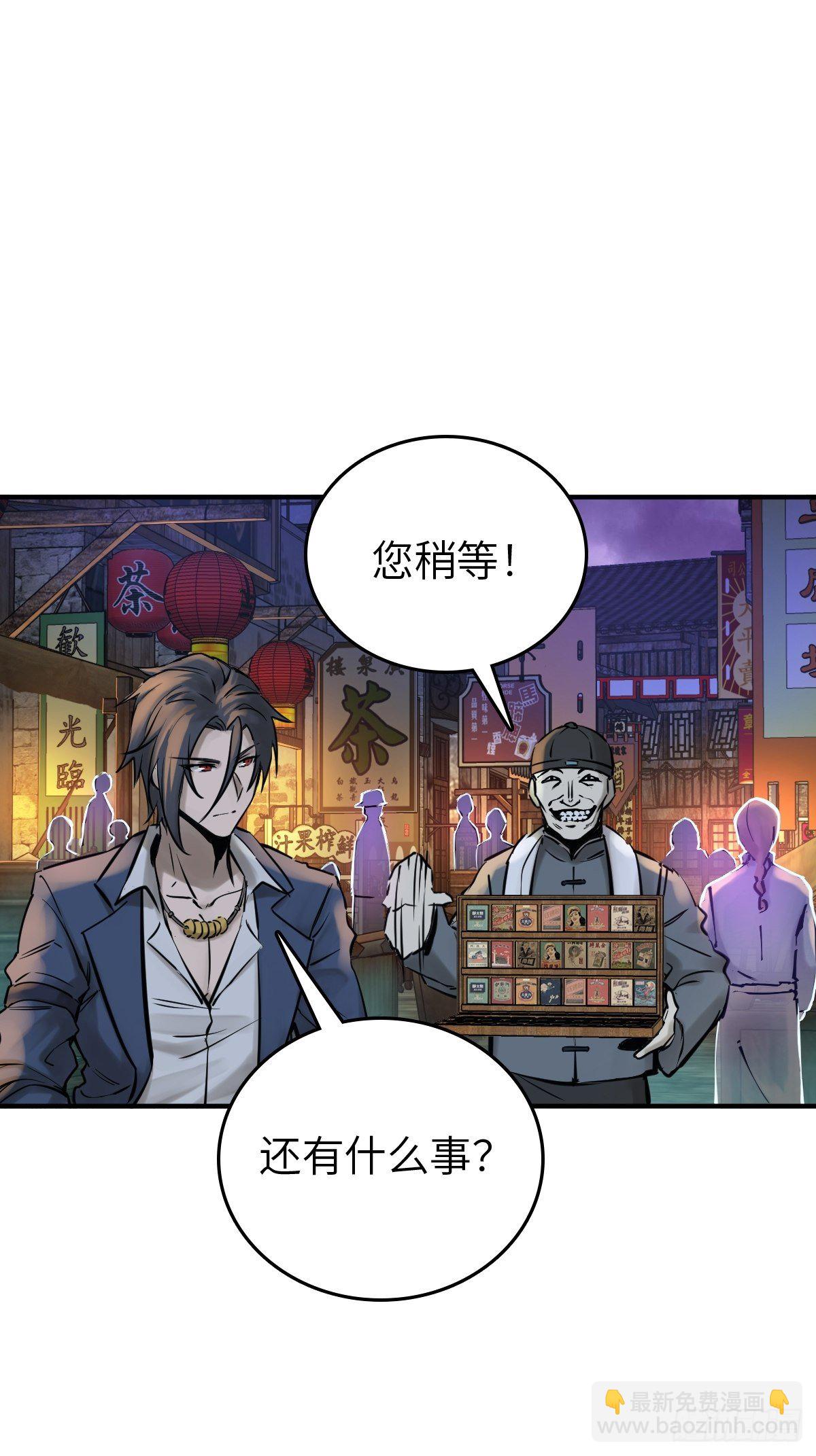 112 酱菜厂(1/2)-第115话