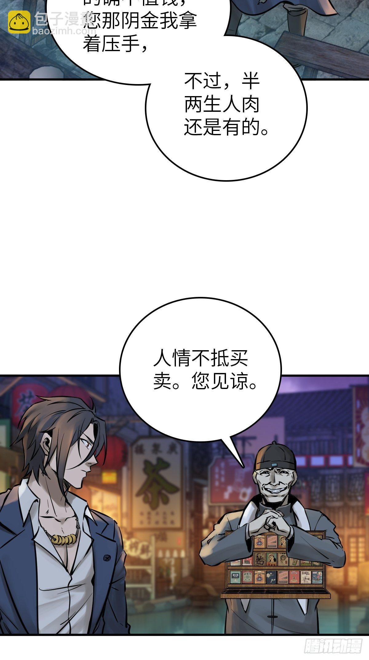 112 酱菜厂(1/2)-第115话