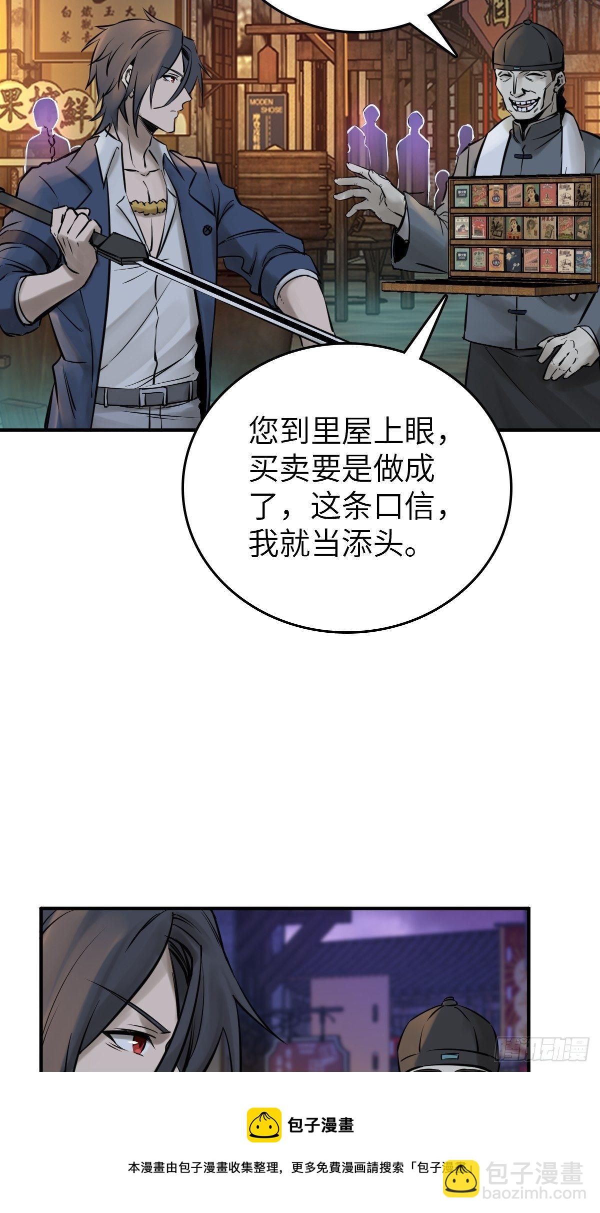112 酱菜厂(1/2)-第115话