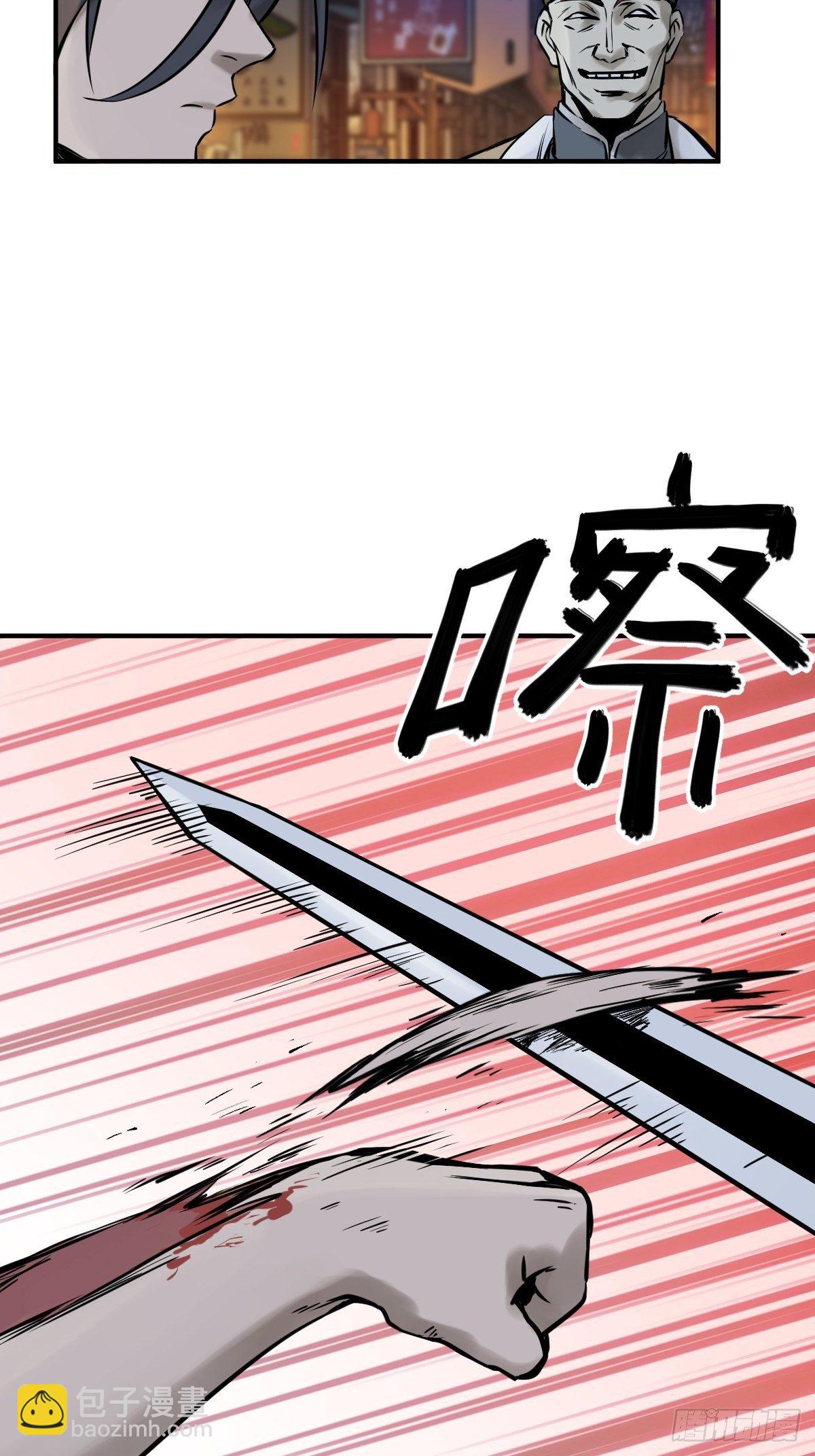 112 酱菜厂(1/2)-第115话