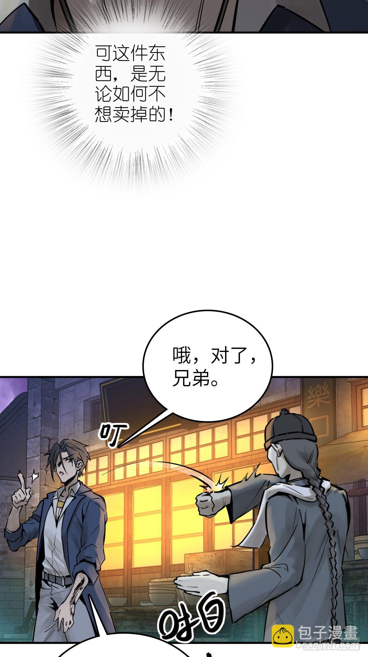 112 酱菜厂(1/2)-第115话